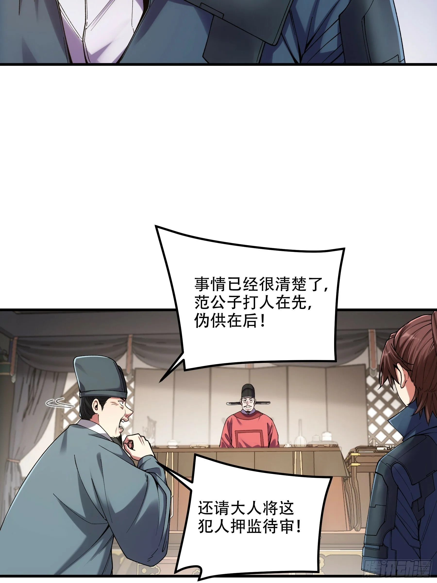 35.我本来想保密的 第18页