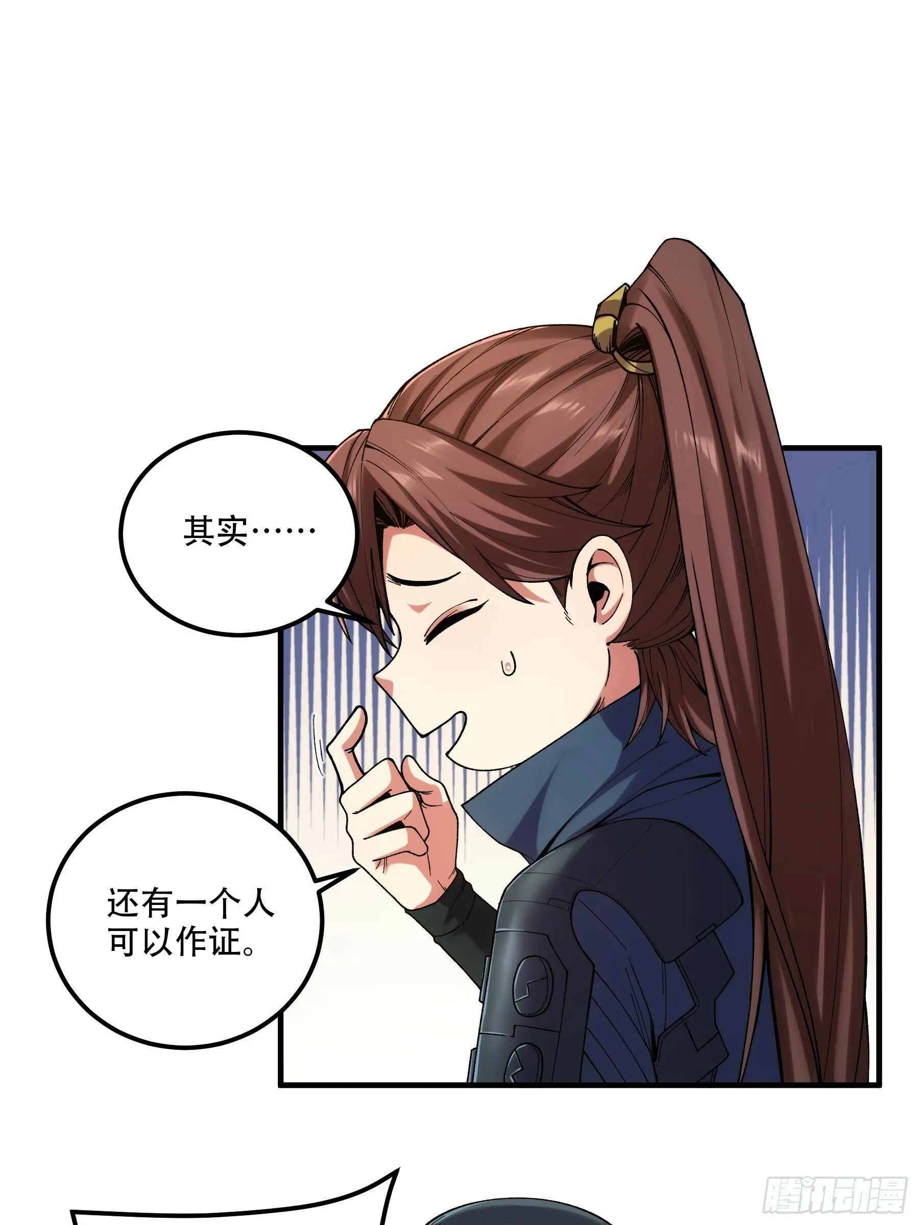 35.我本来想保密的 第19页