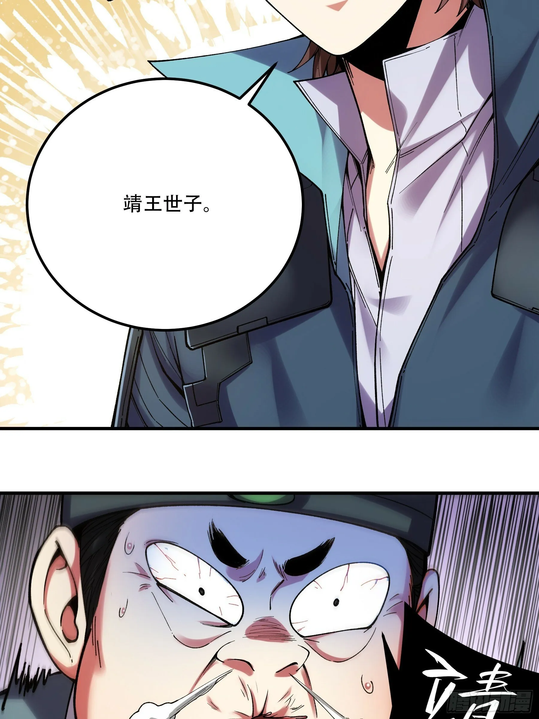 35.我本来想保密的 第21页