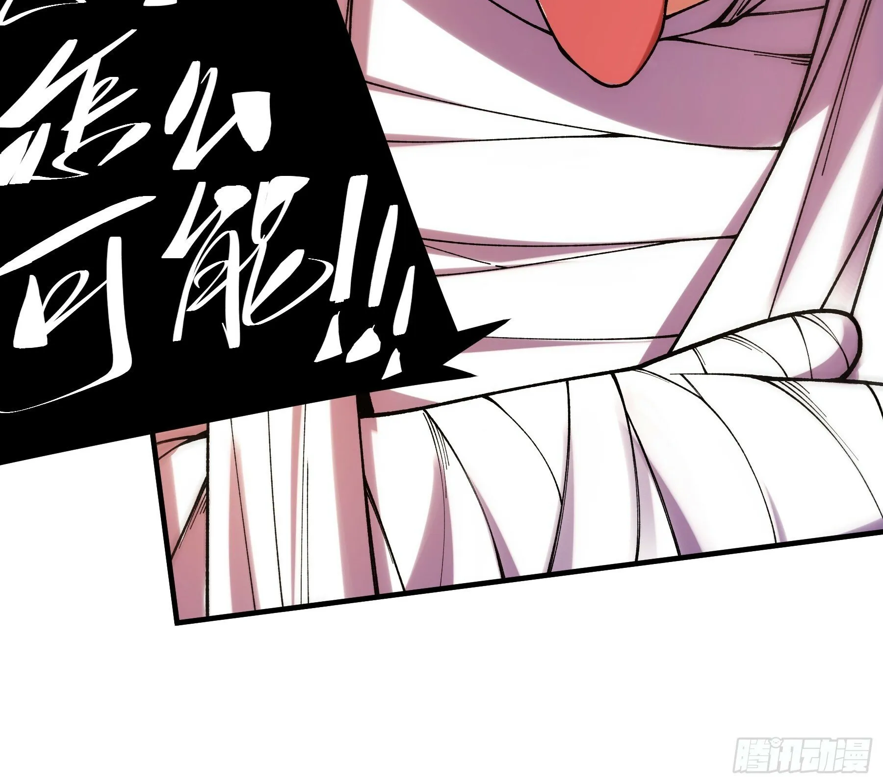35.我本来想保密的 第23页