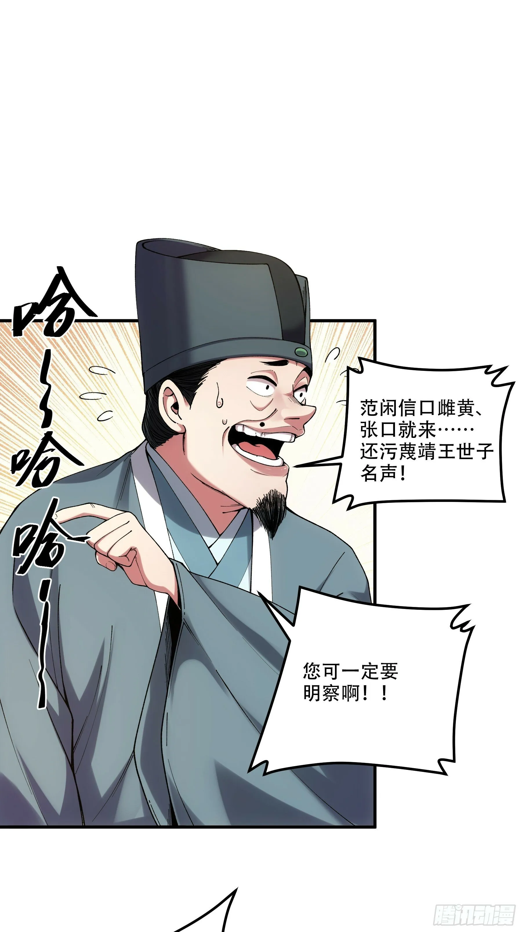35.我本来想保密的 第25页