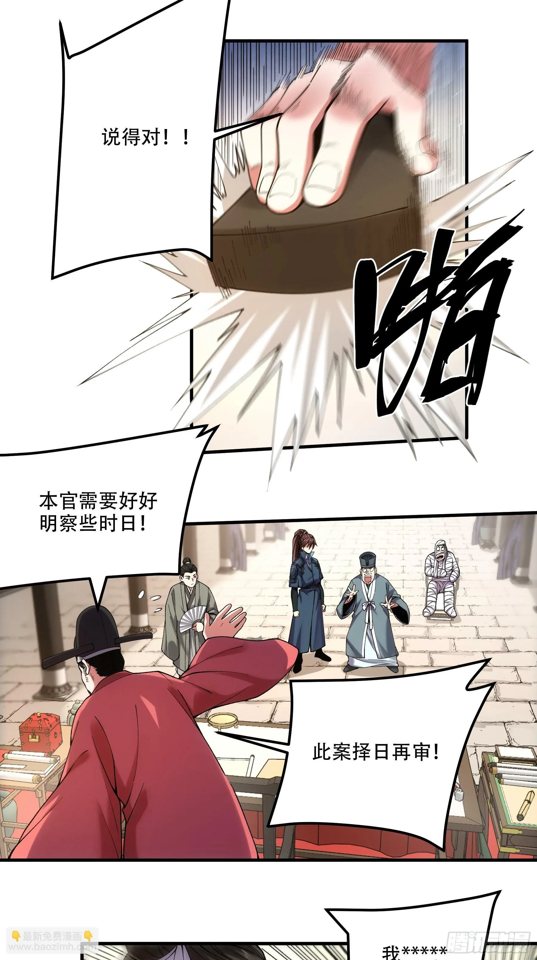 35.我本来想保密的 第26页