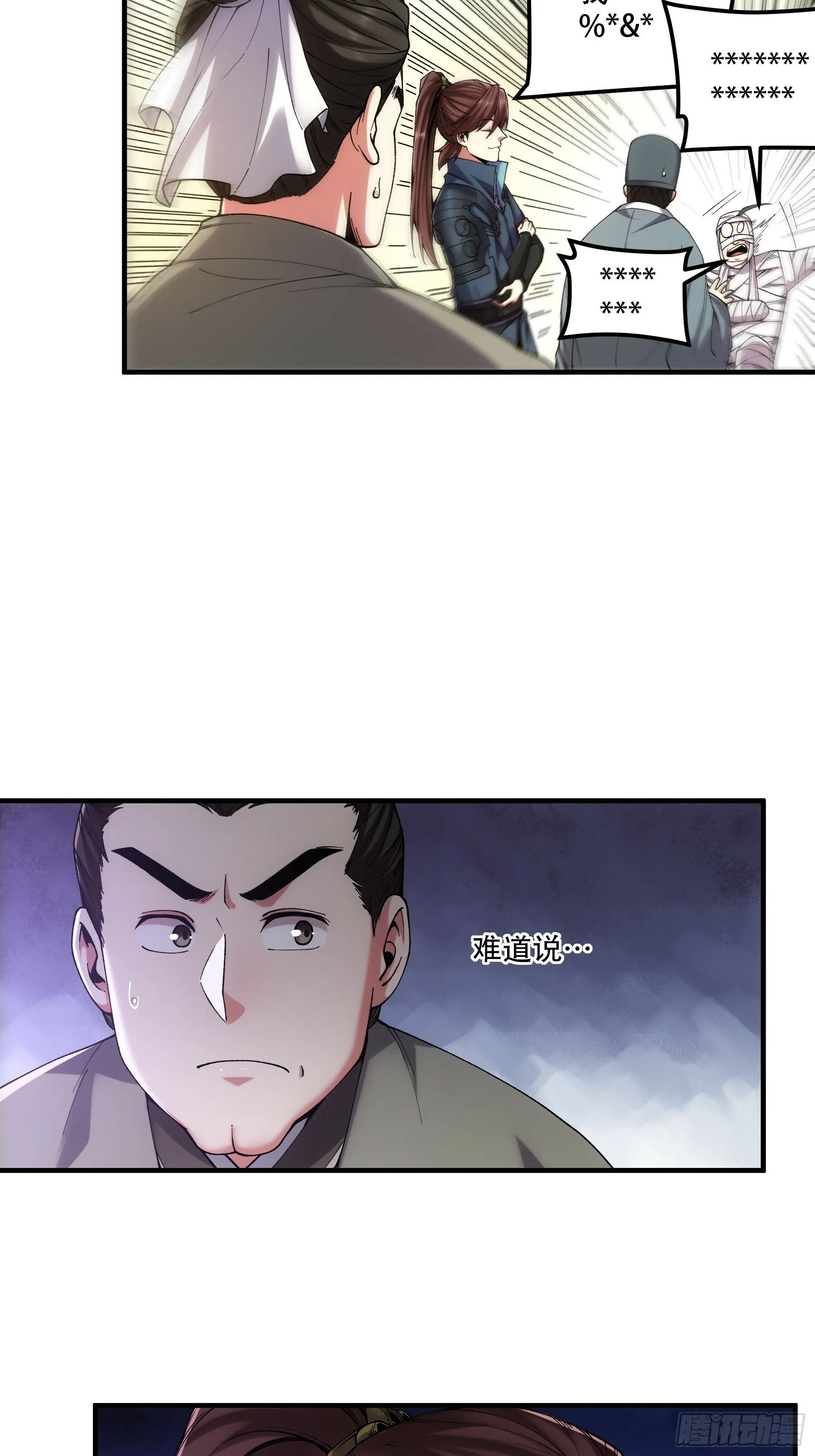 35.我本来想保密的 第27页
