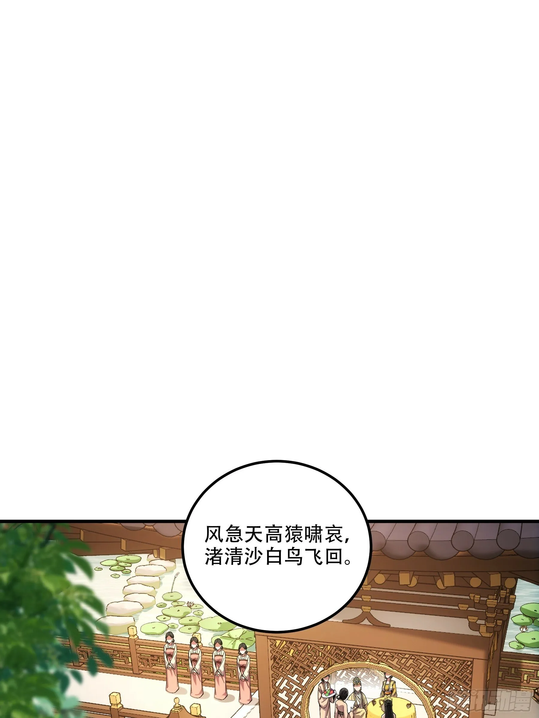 35.我本来想保密的 第29页