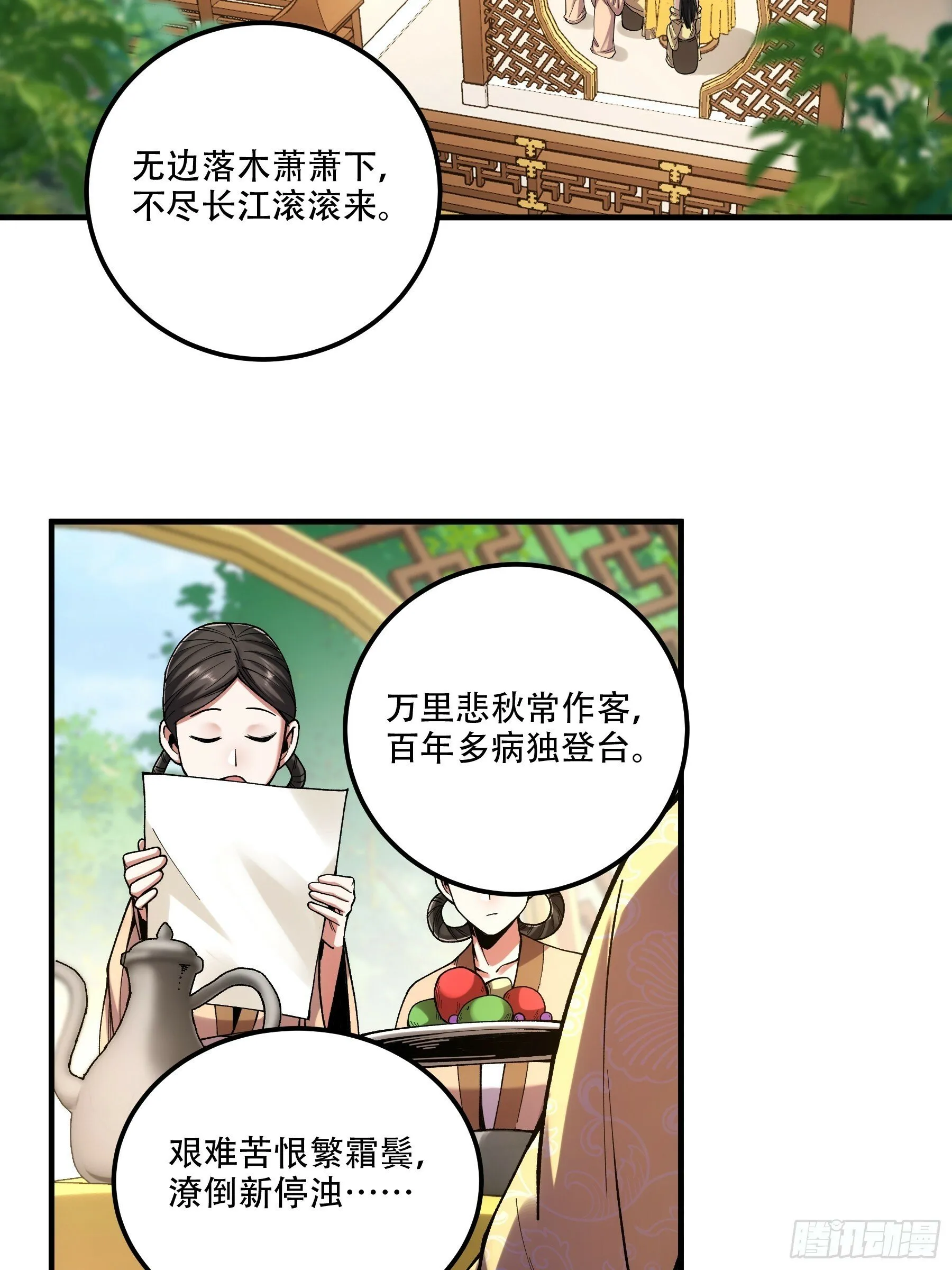 35.我本来想保密的 第30页