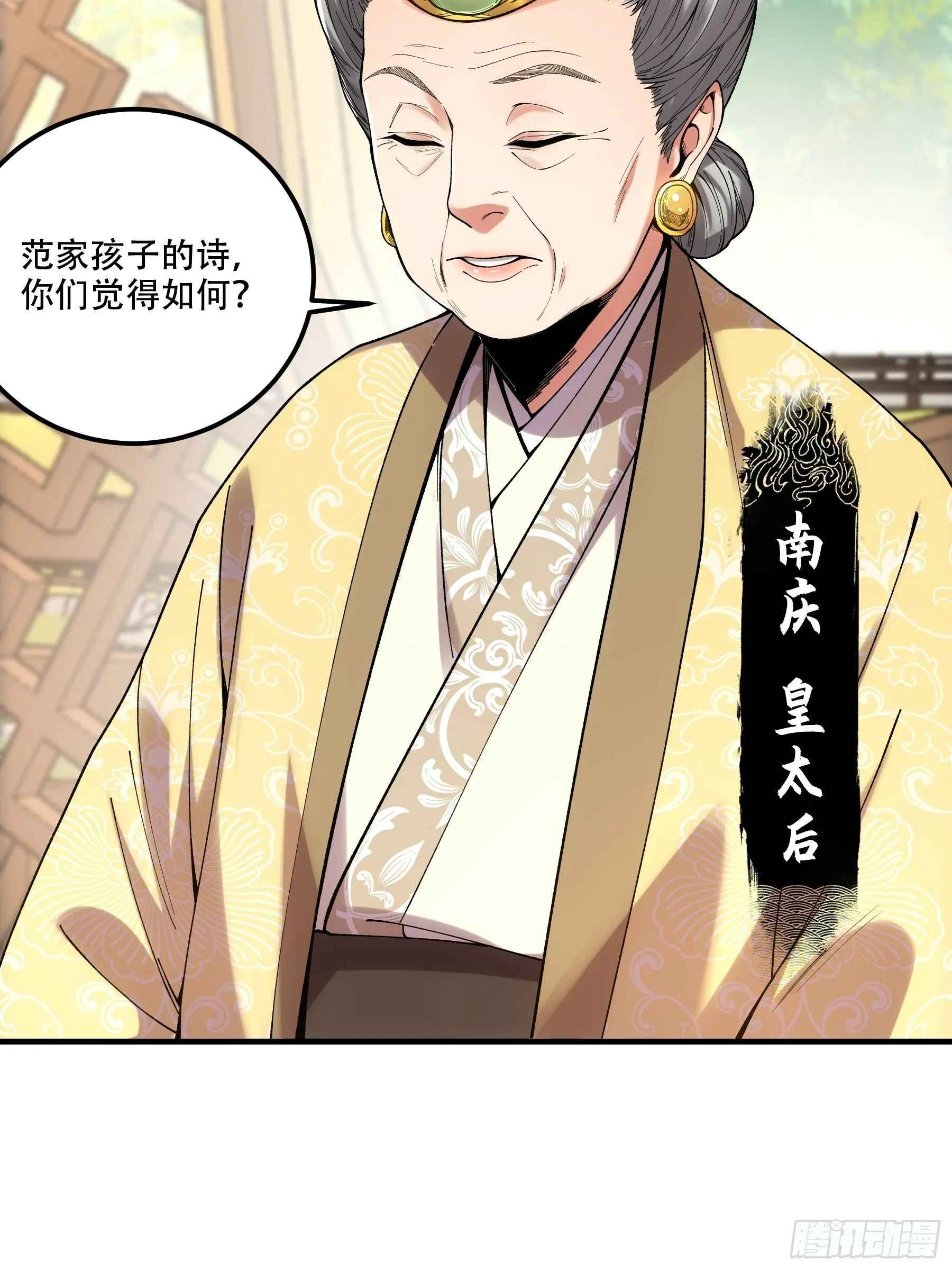 35.我本来想保密的 第32页