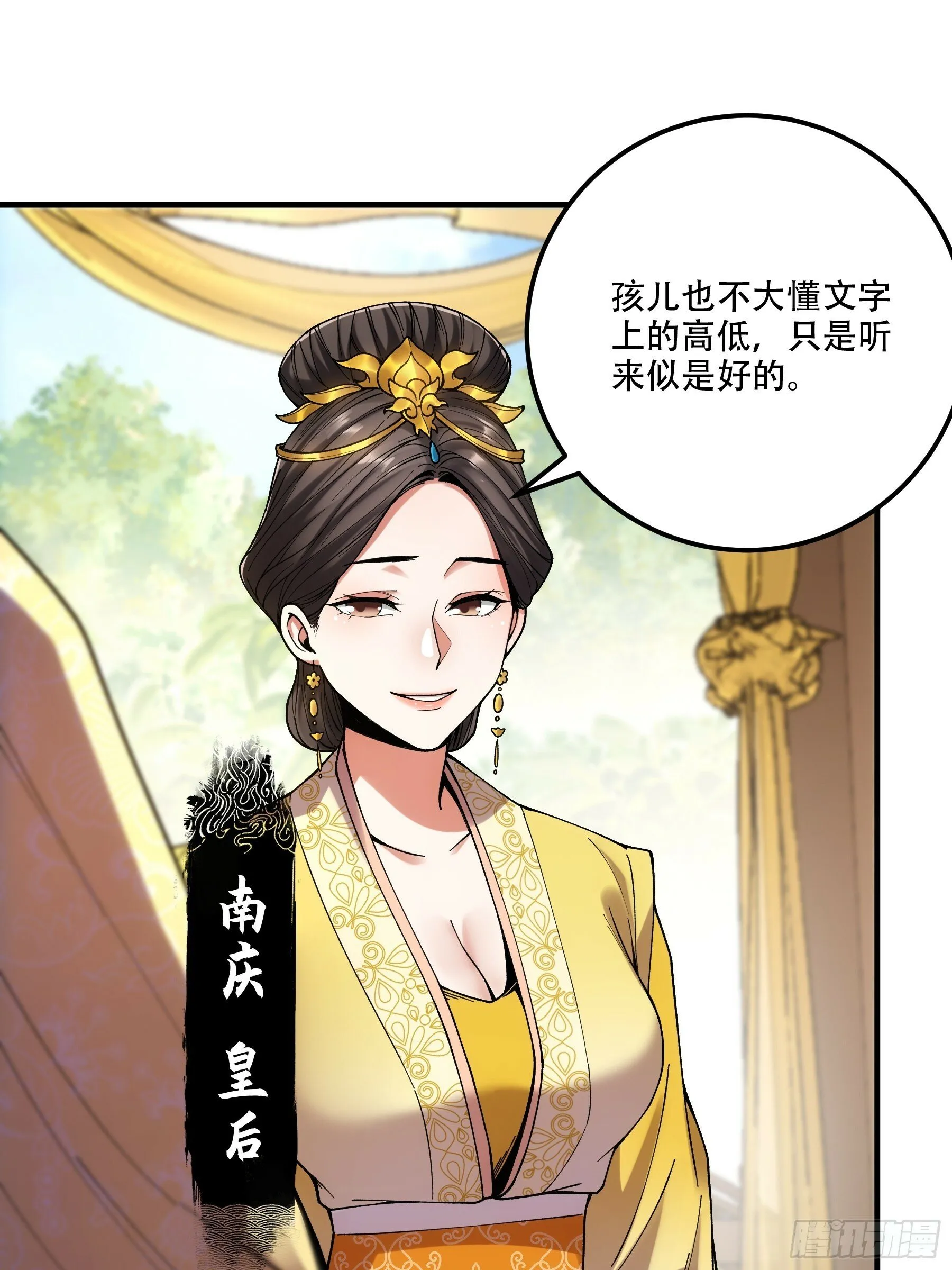 35.我本来想保密的 第33页