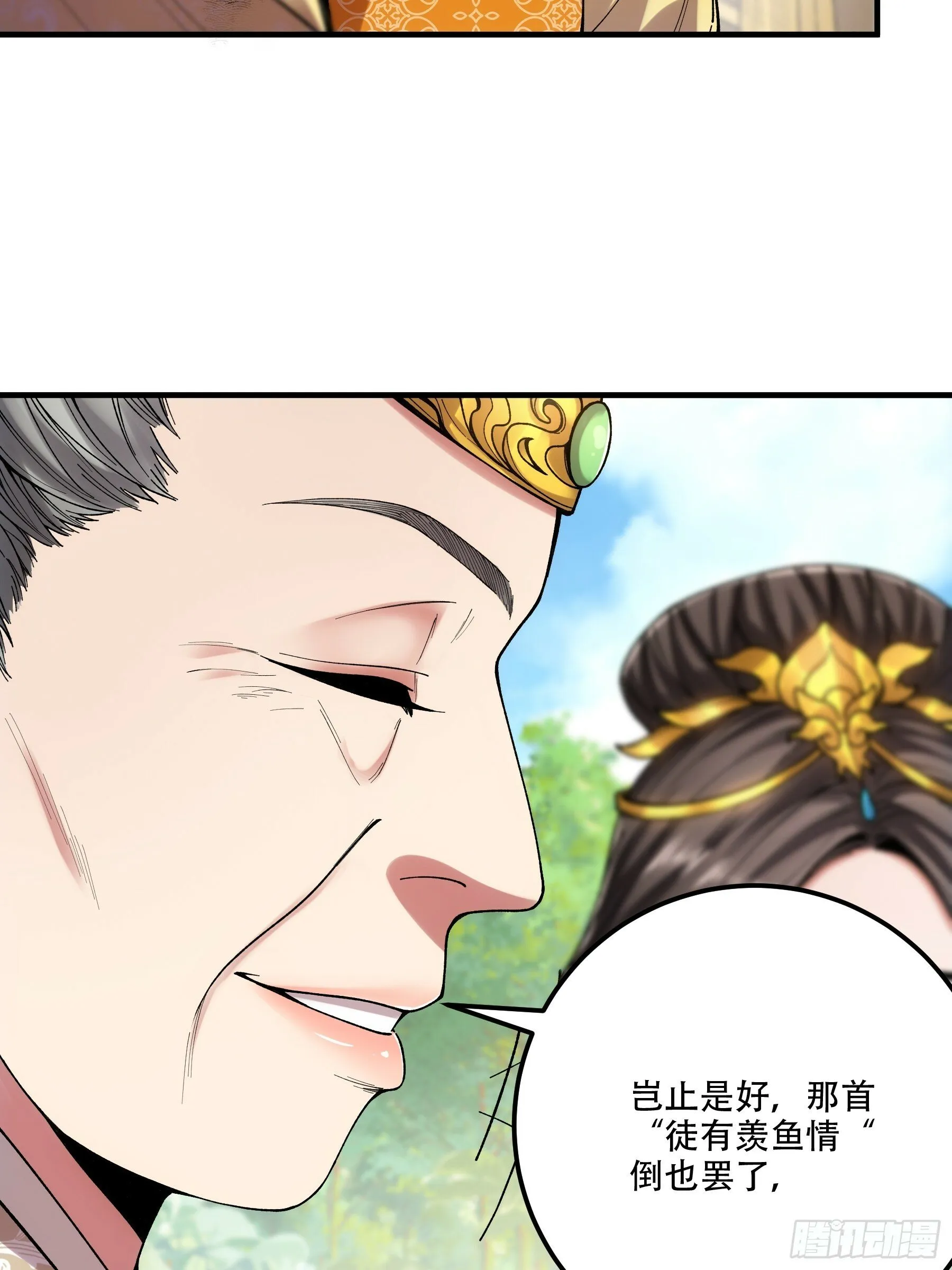 35.我本来想保密的 第34页