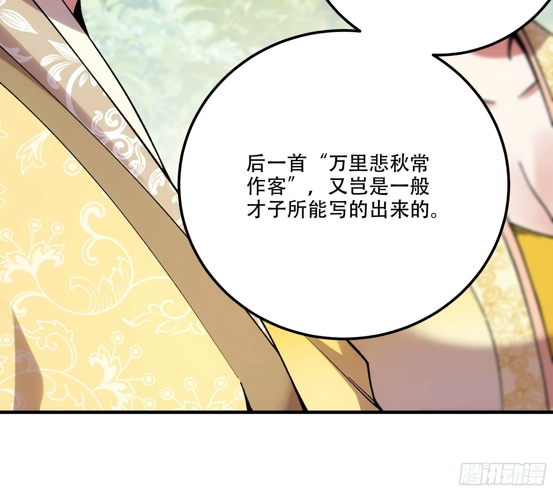 35.我本来想保密的 第35页