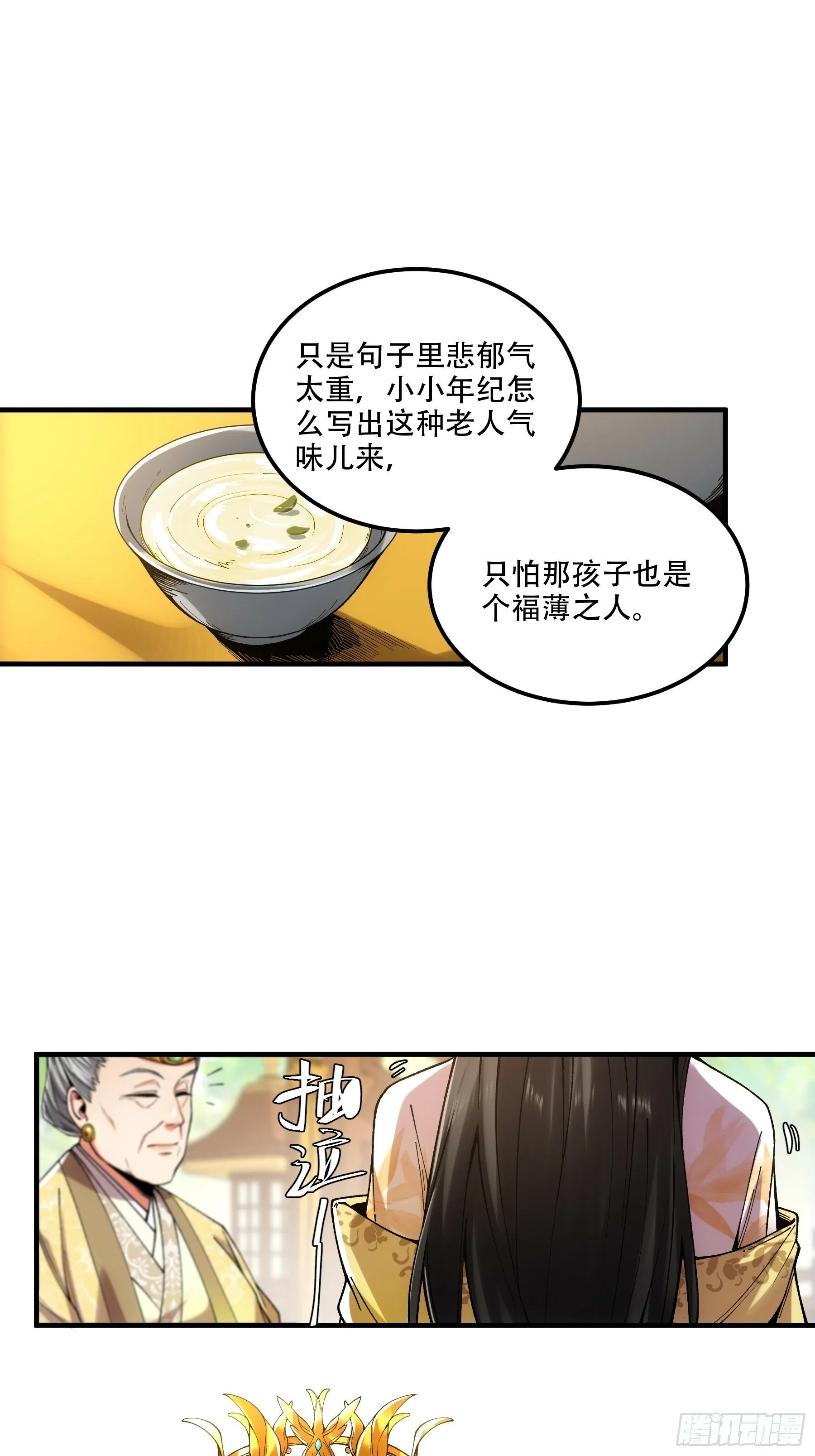 35.我本来想保密的 第36页
