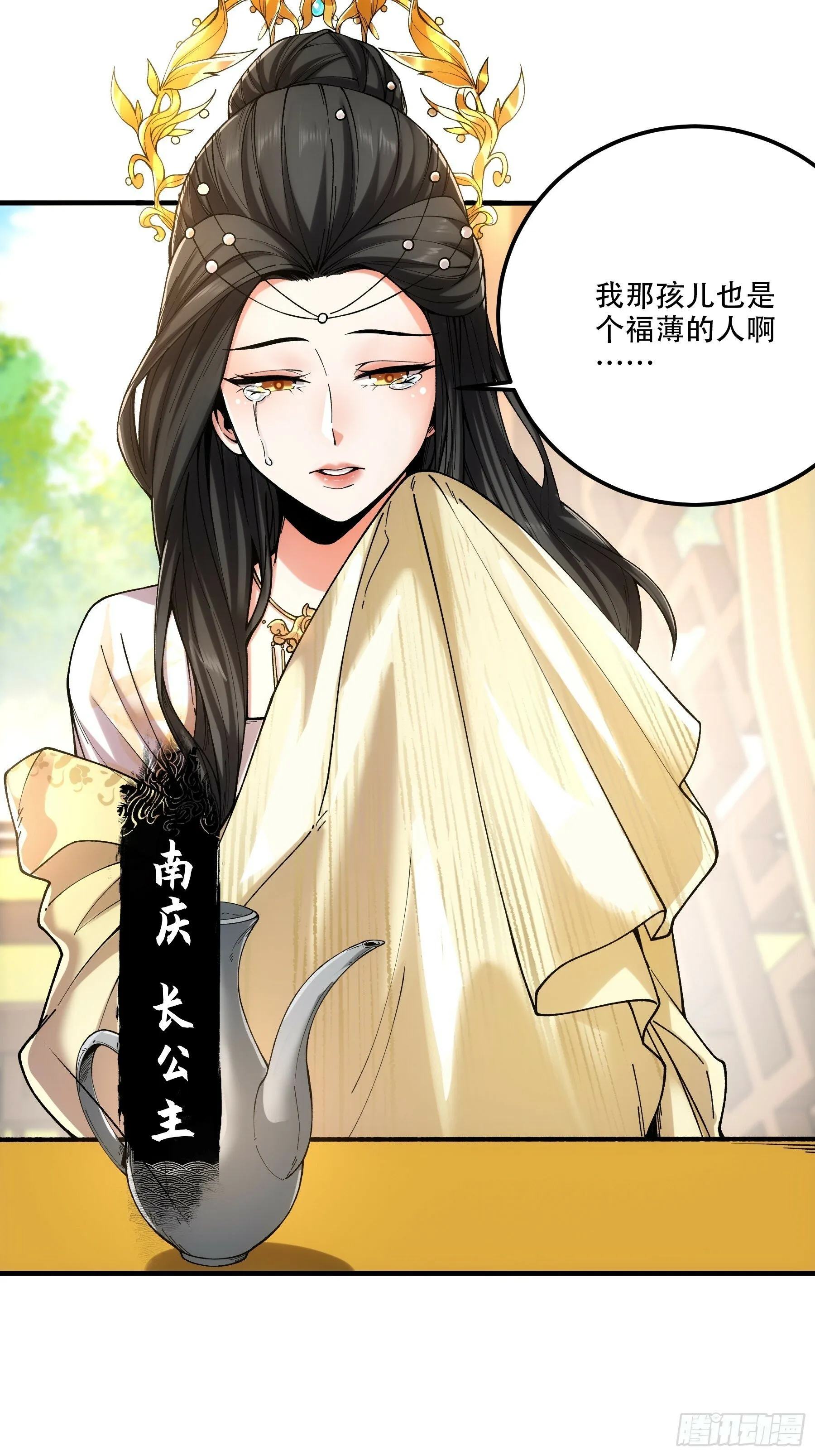 35.我本来想保密的 第37页