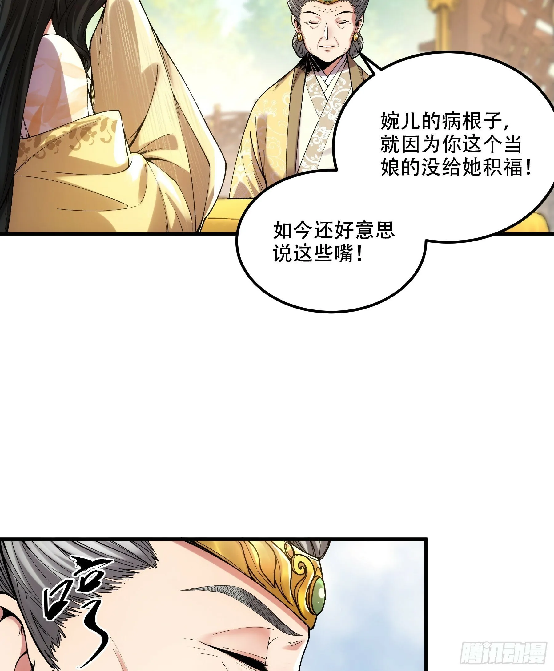 35.我本来想保密的 第39页