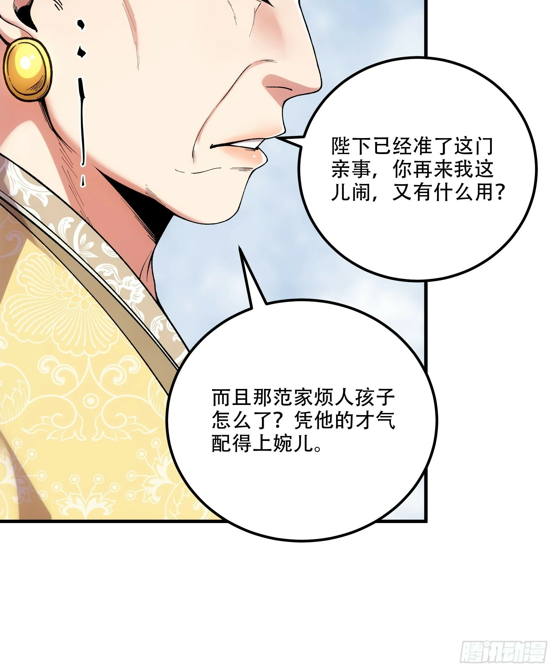 35.我本来想保密的 第40页