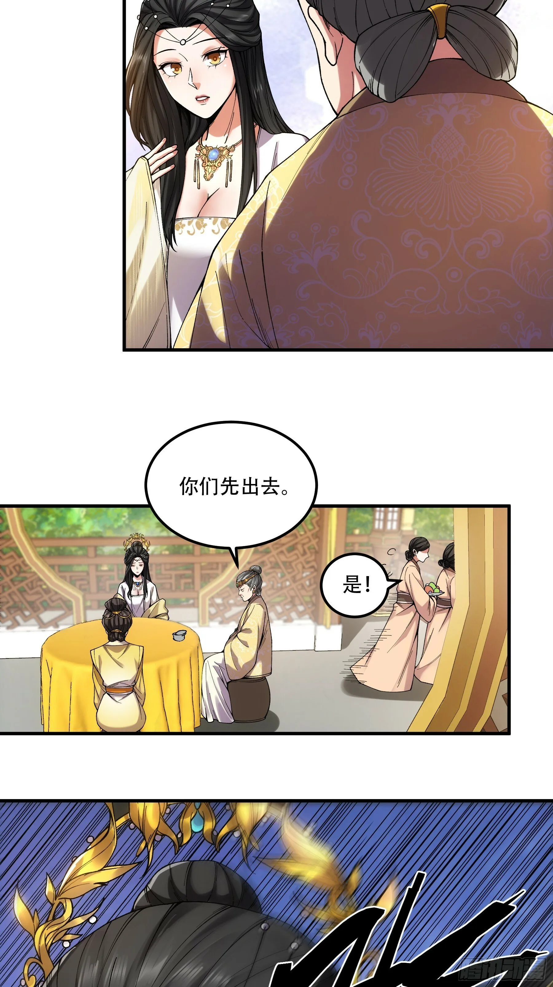 35.我本来想保密的 第42页