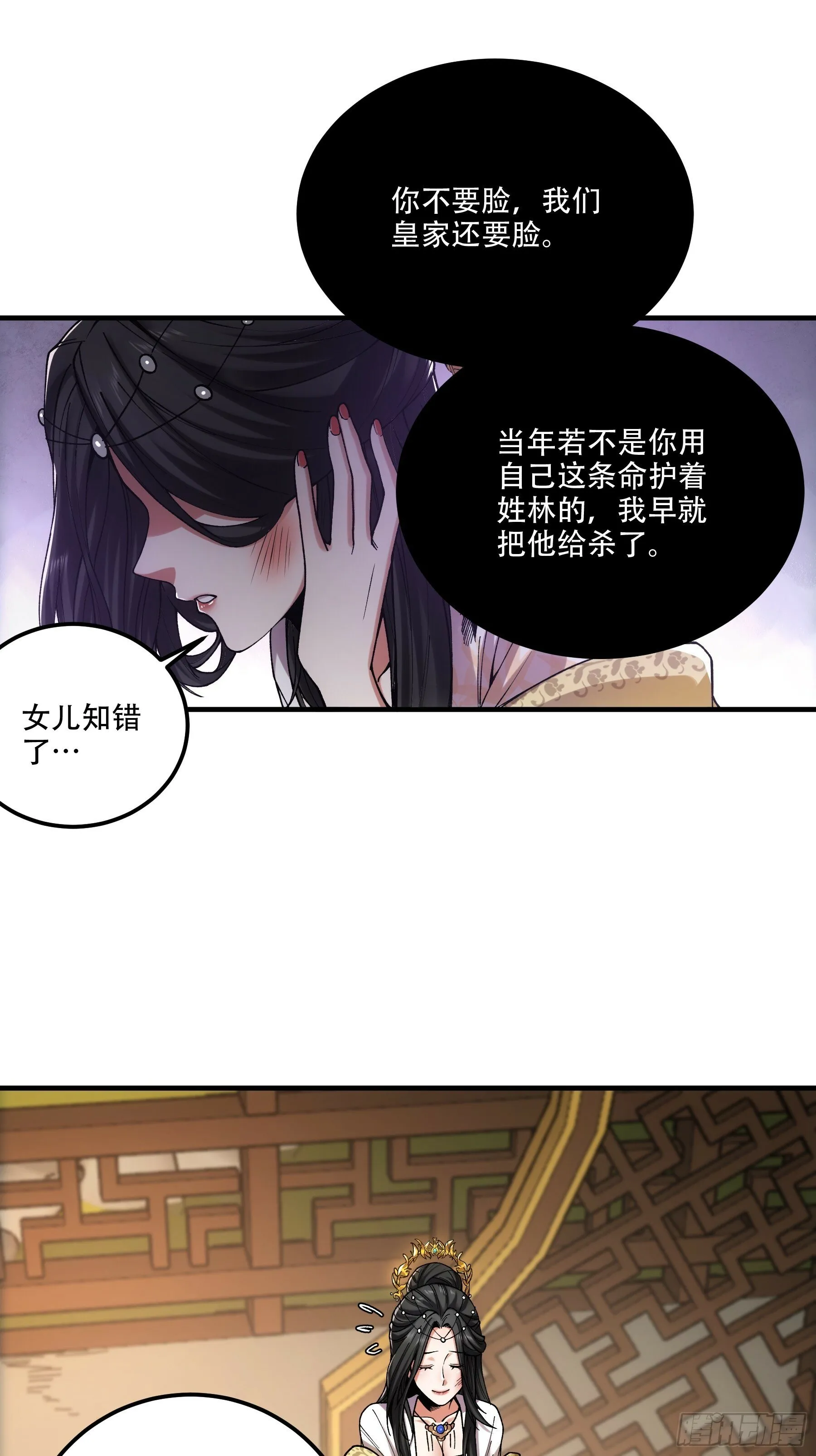 35.我本来想保密的 第46页