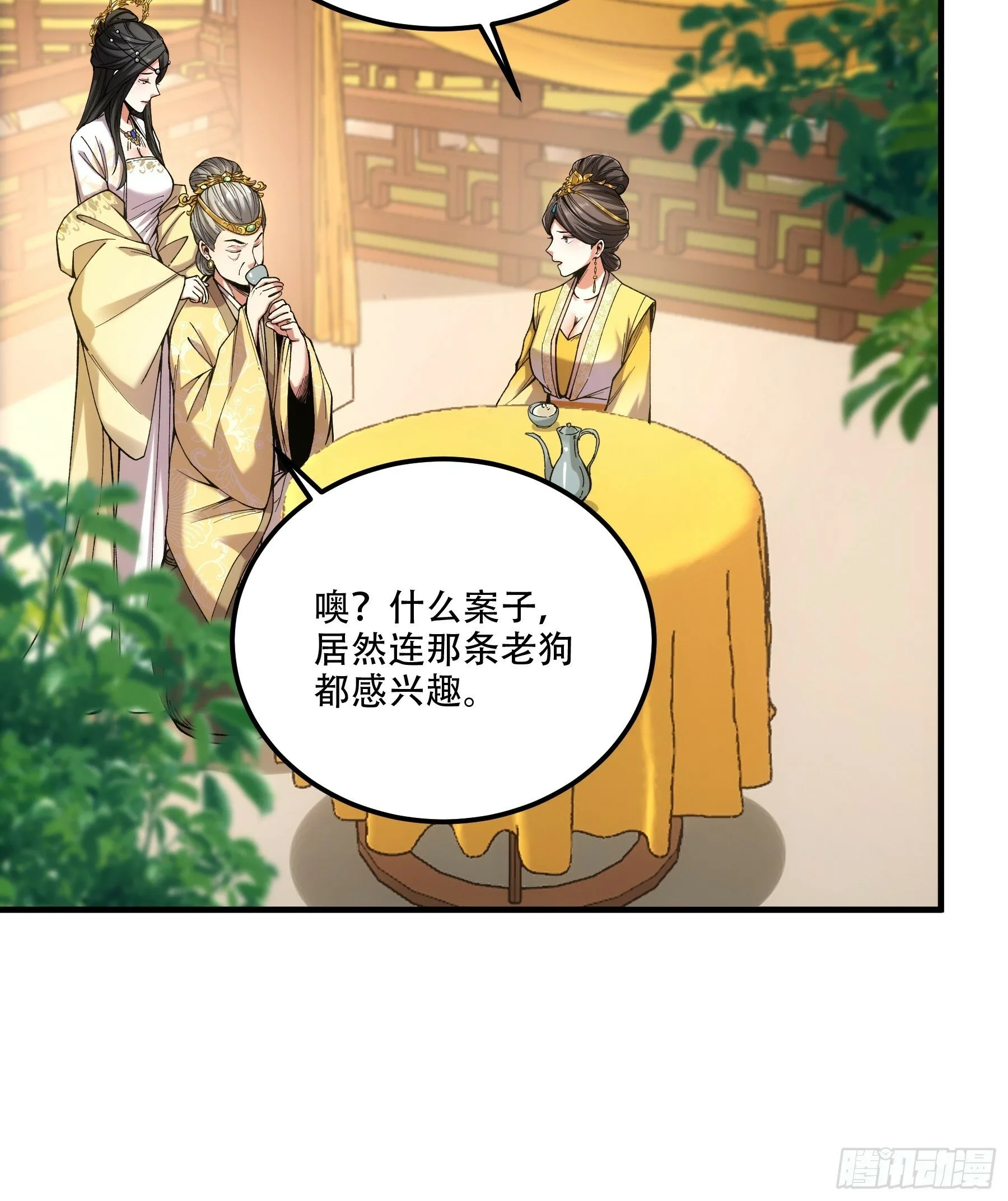35.我本来想保密的 第49页
