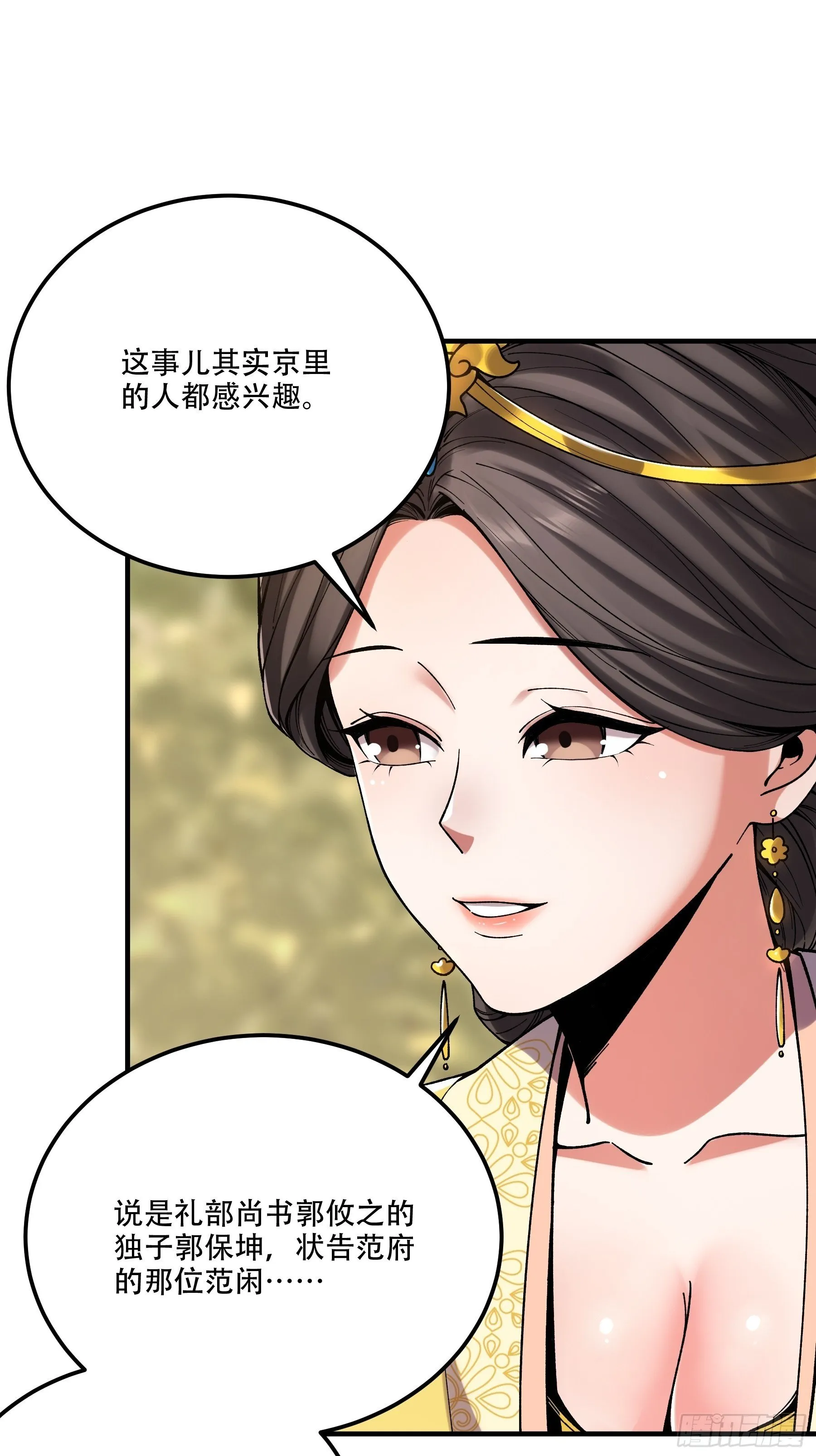 35.我本来想保密的 第50页