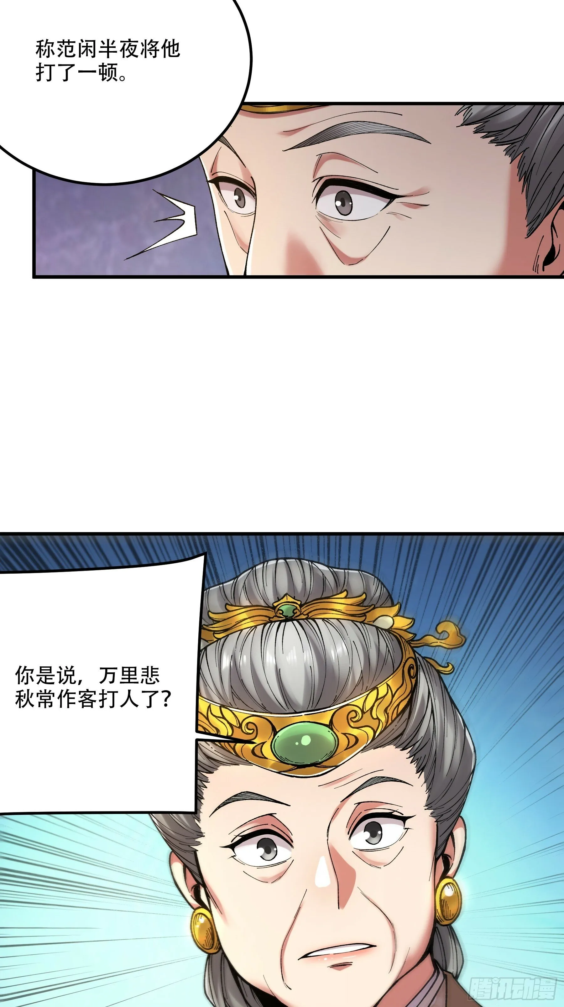 35.我本来想保密的 第51页