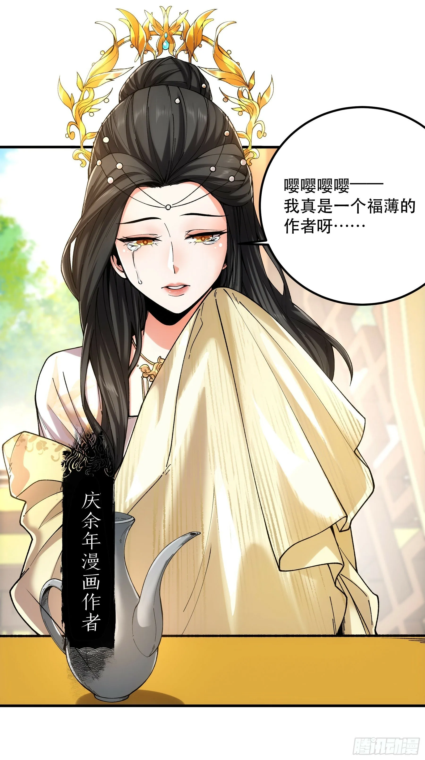 35.我本来想保密的 第54页