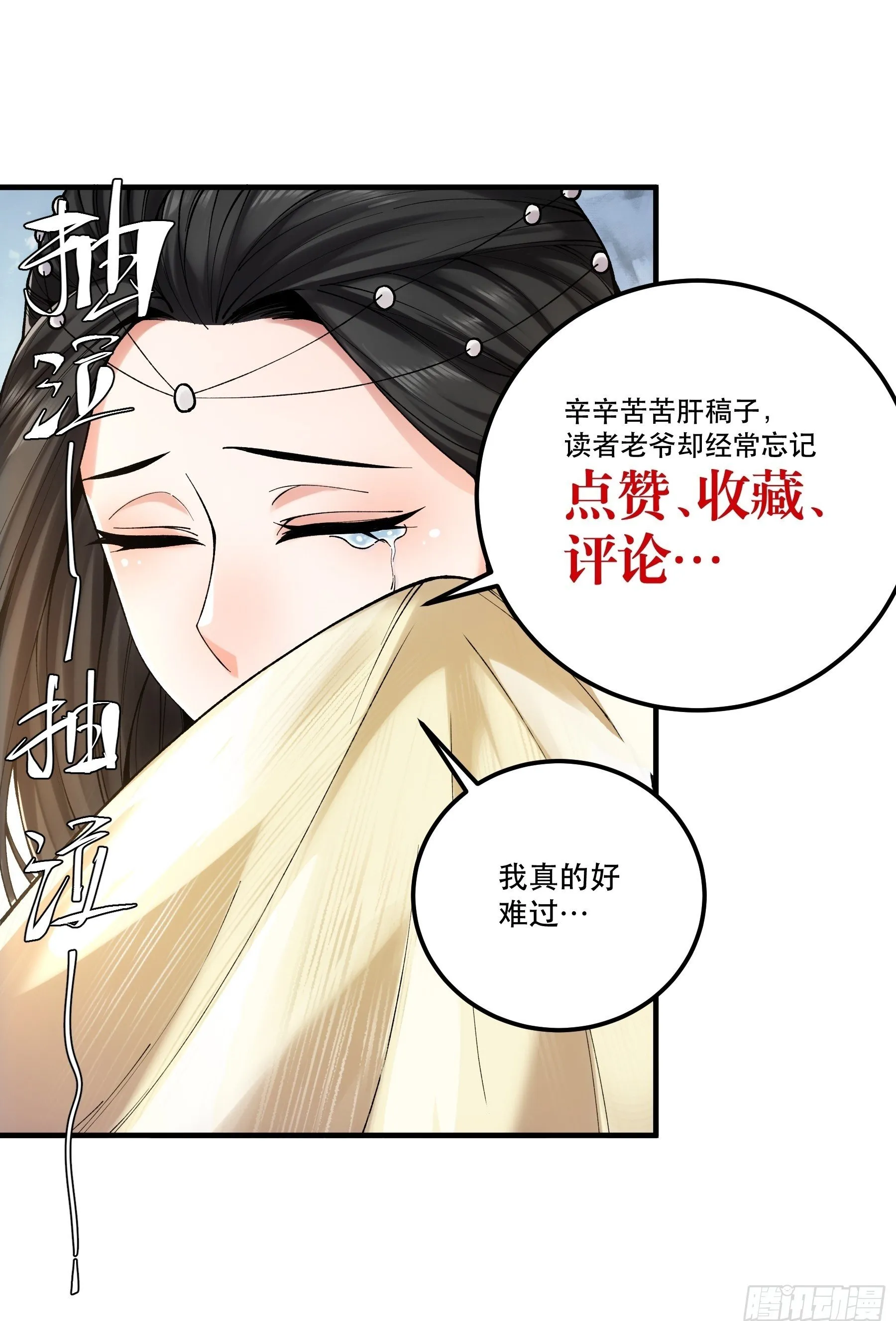 35.我本来想保密的 第55页