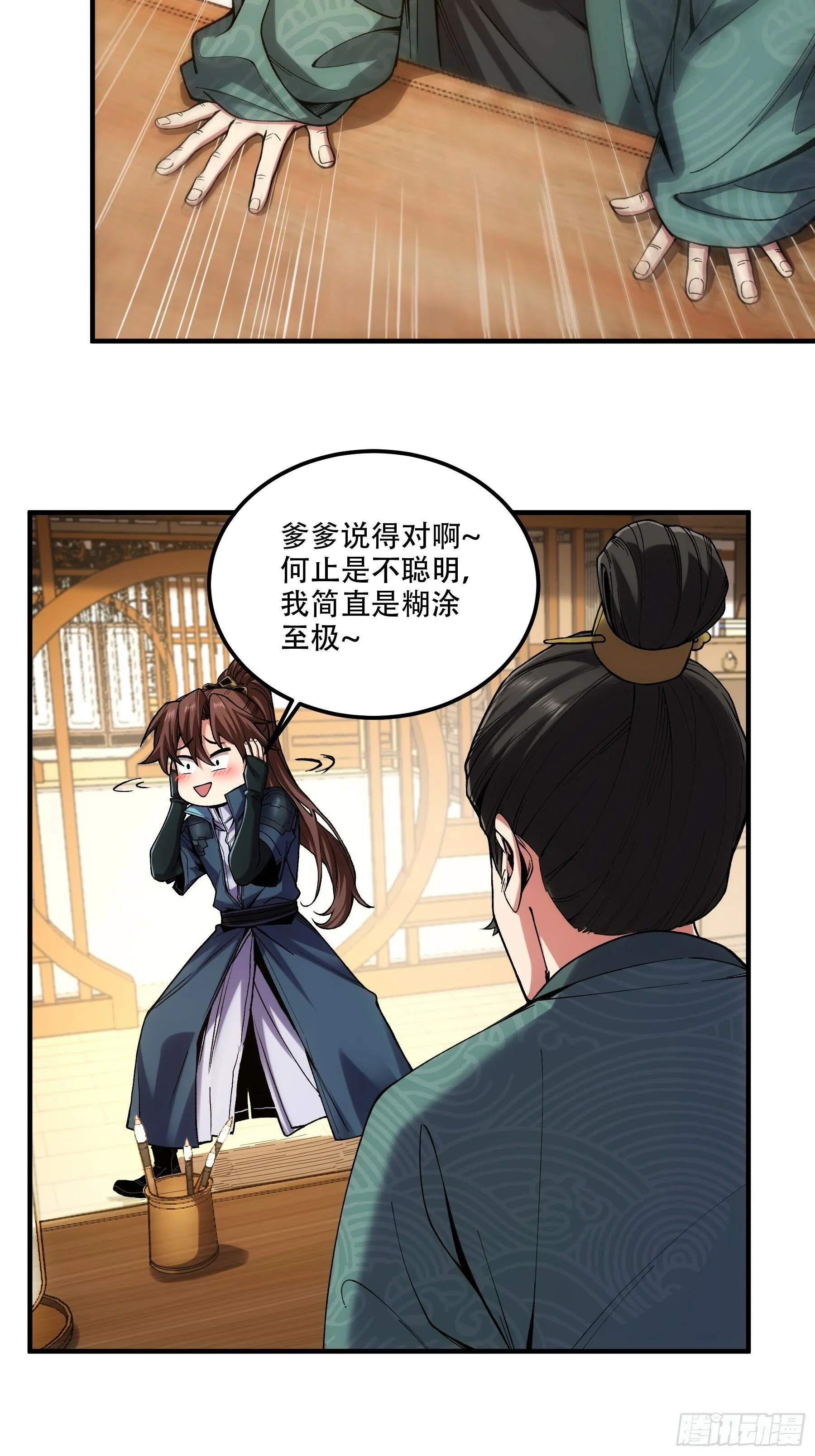 36.致命女人 第4页