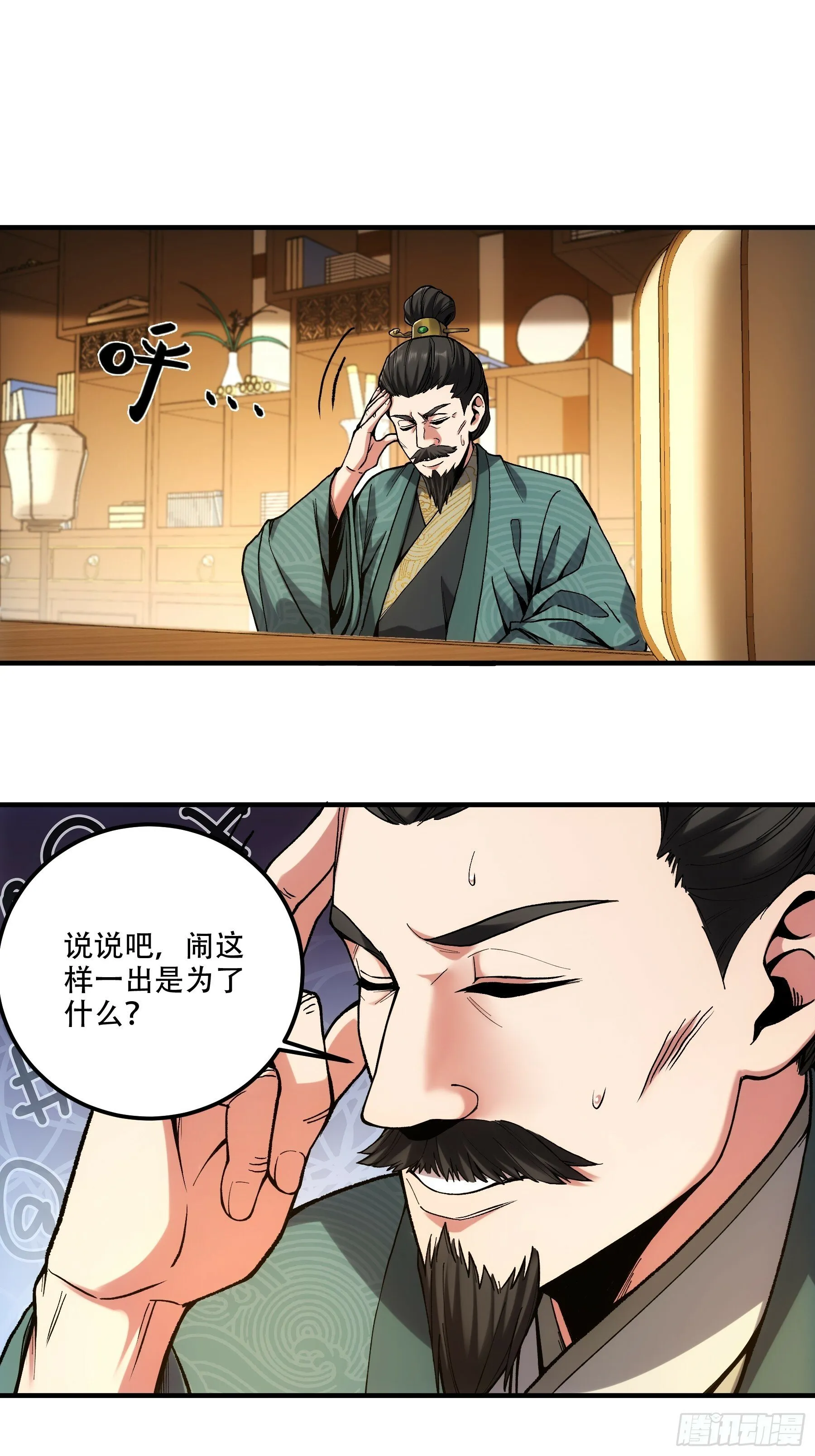 36.致命女人 第5页