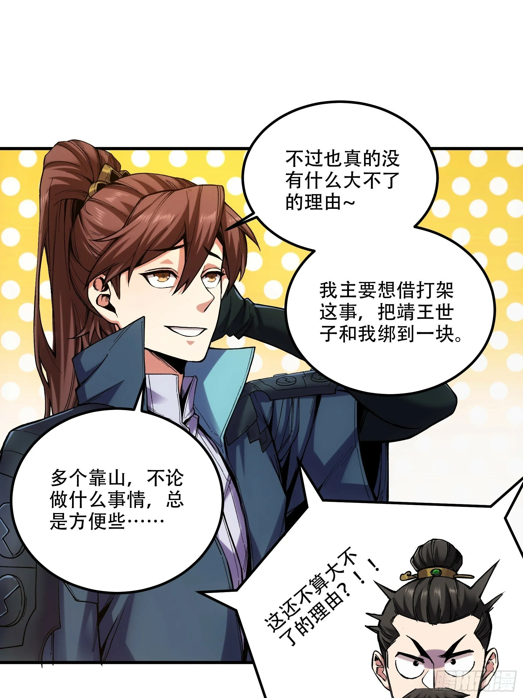 36.致命女人 第7页