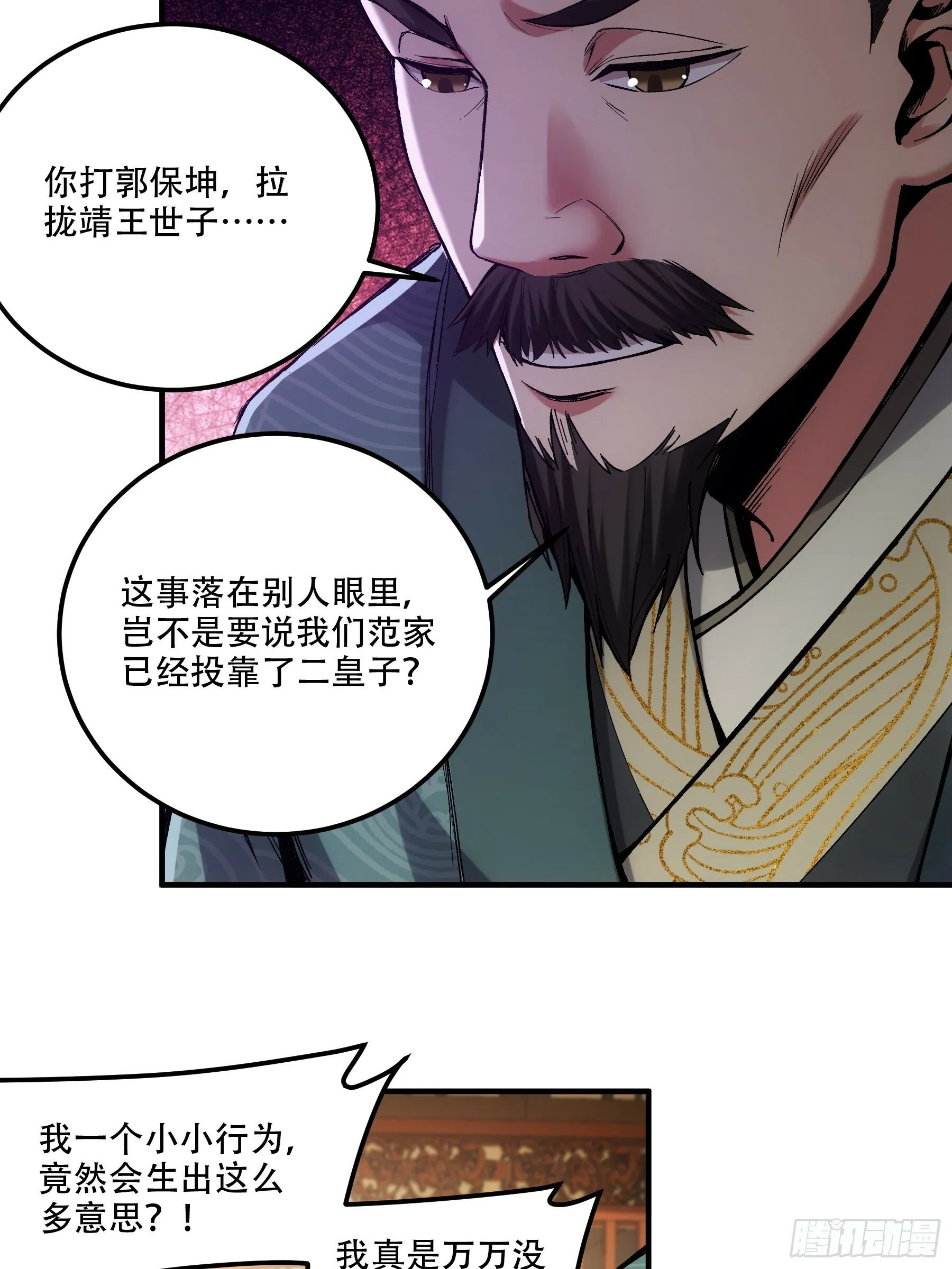 36.致命女人 第9页