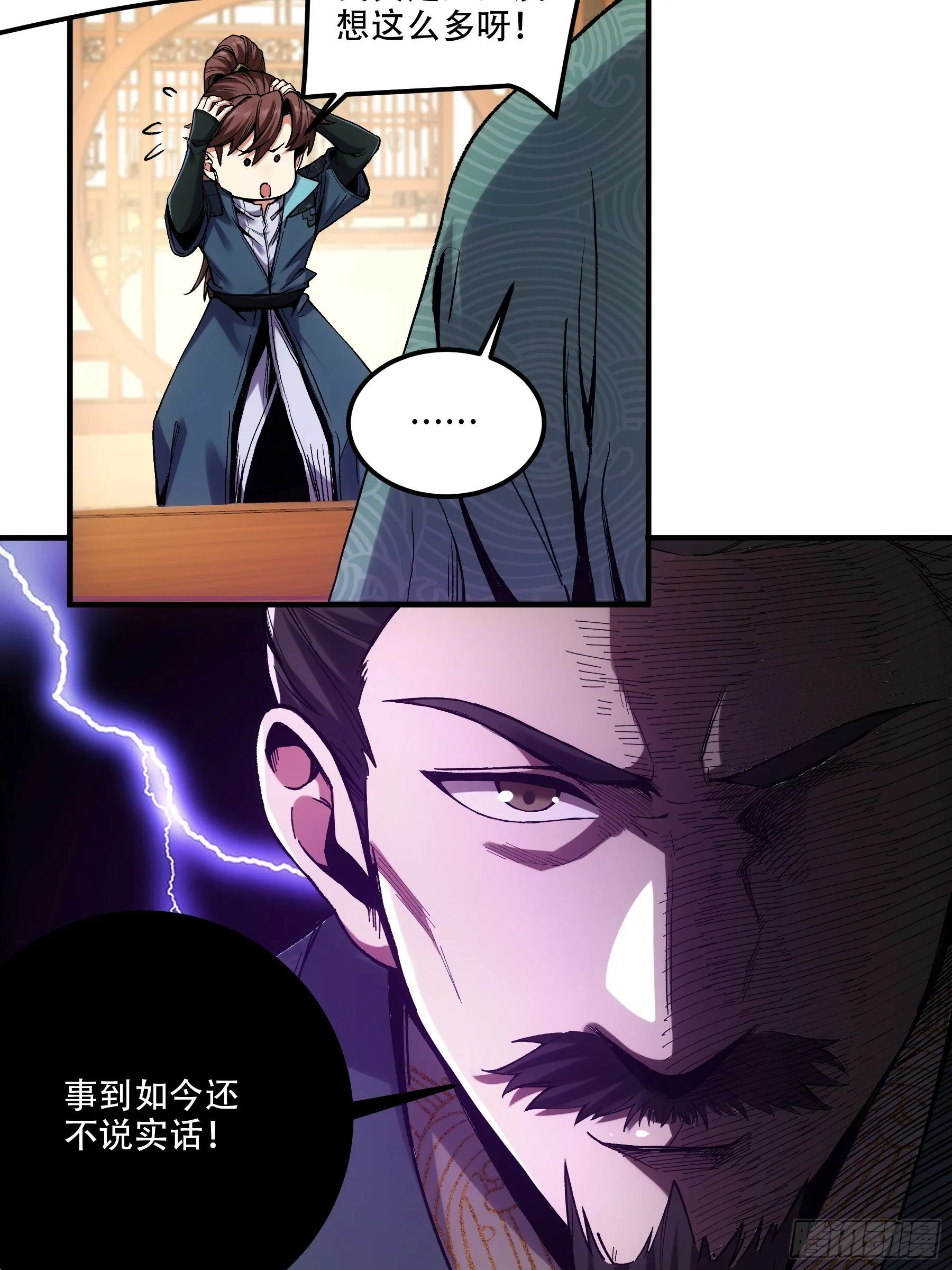 36.致命女人 第10页