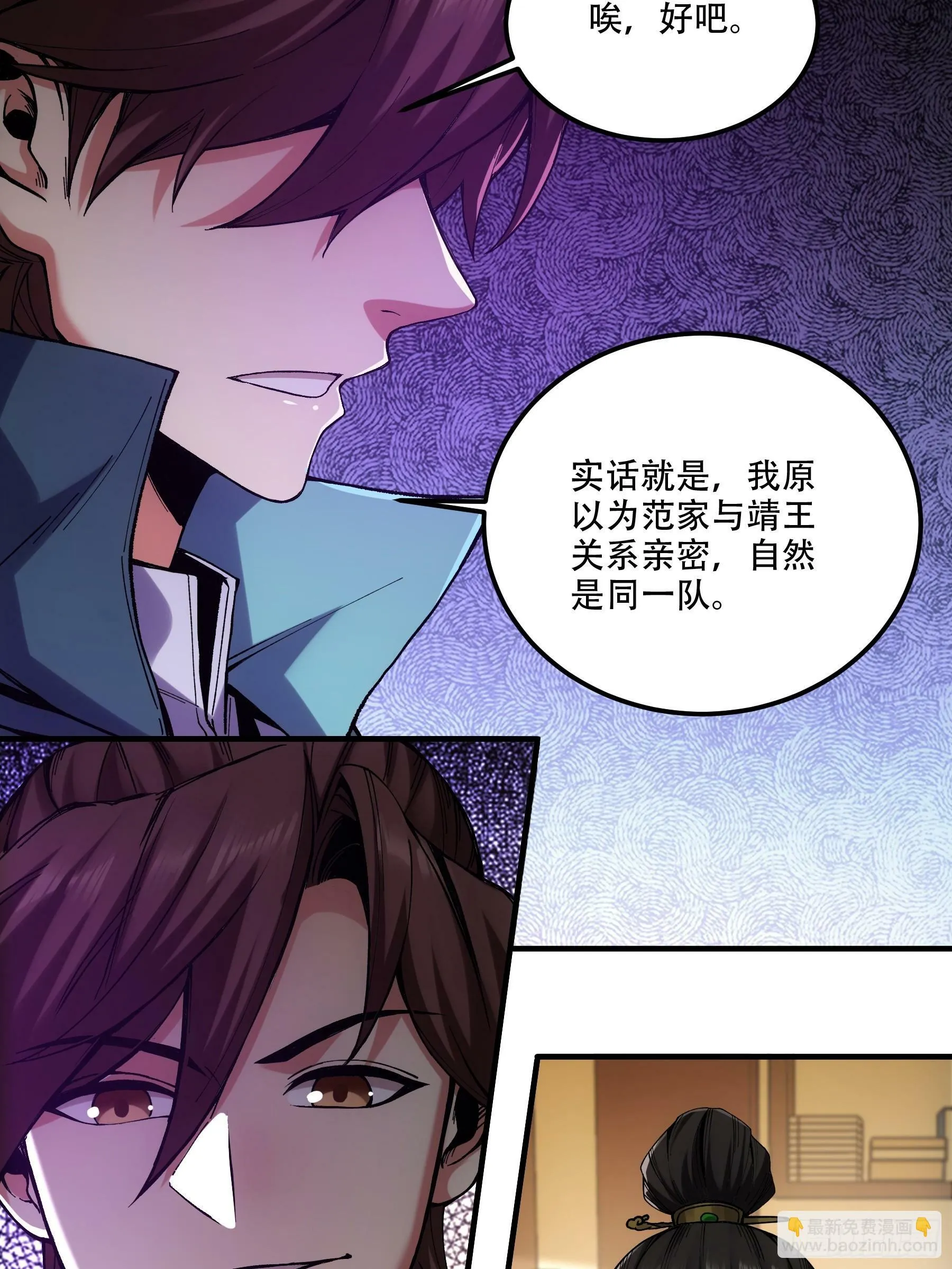 36.致命女人 第12页