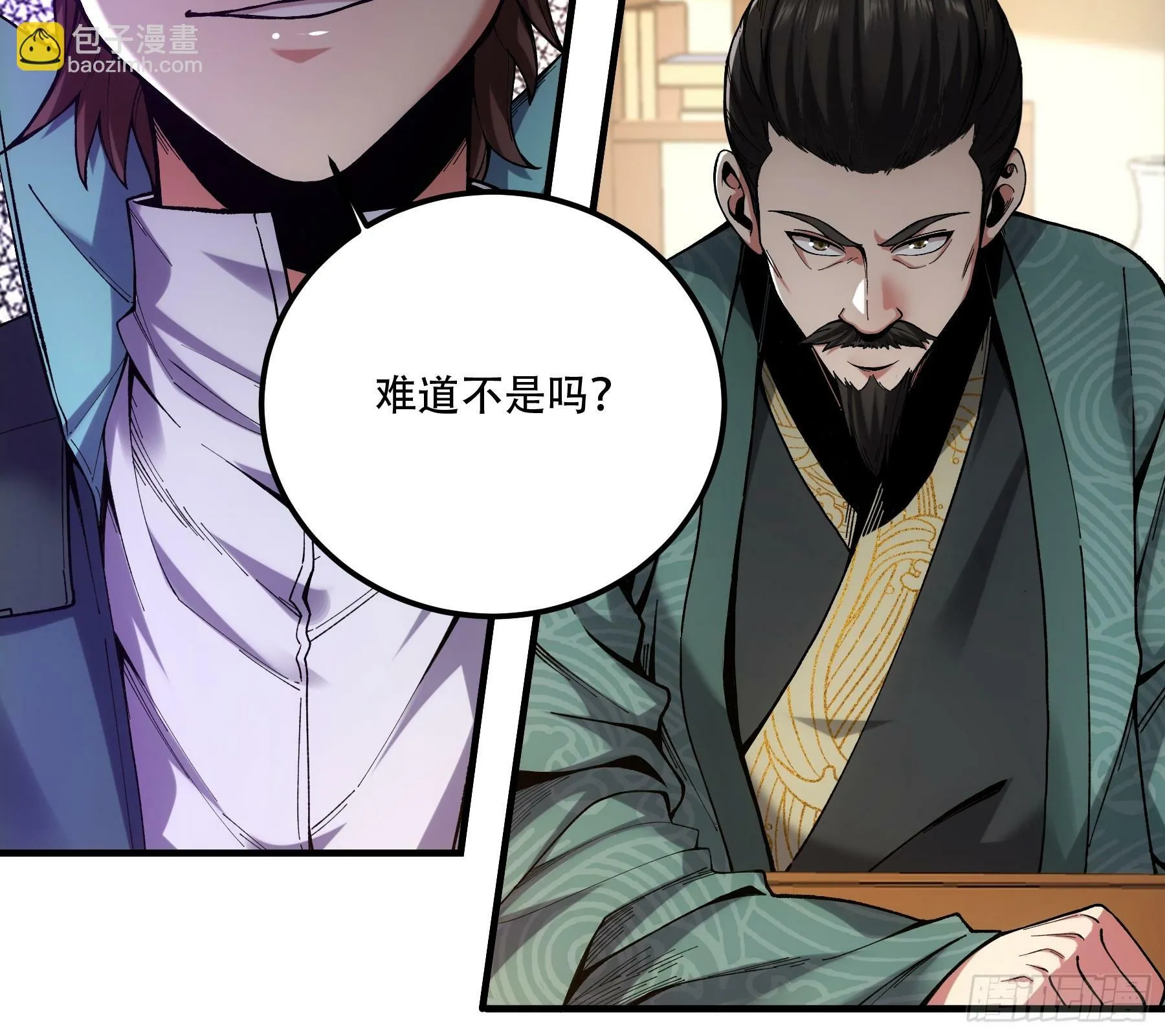 36.致命女人 第13页