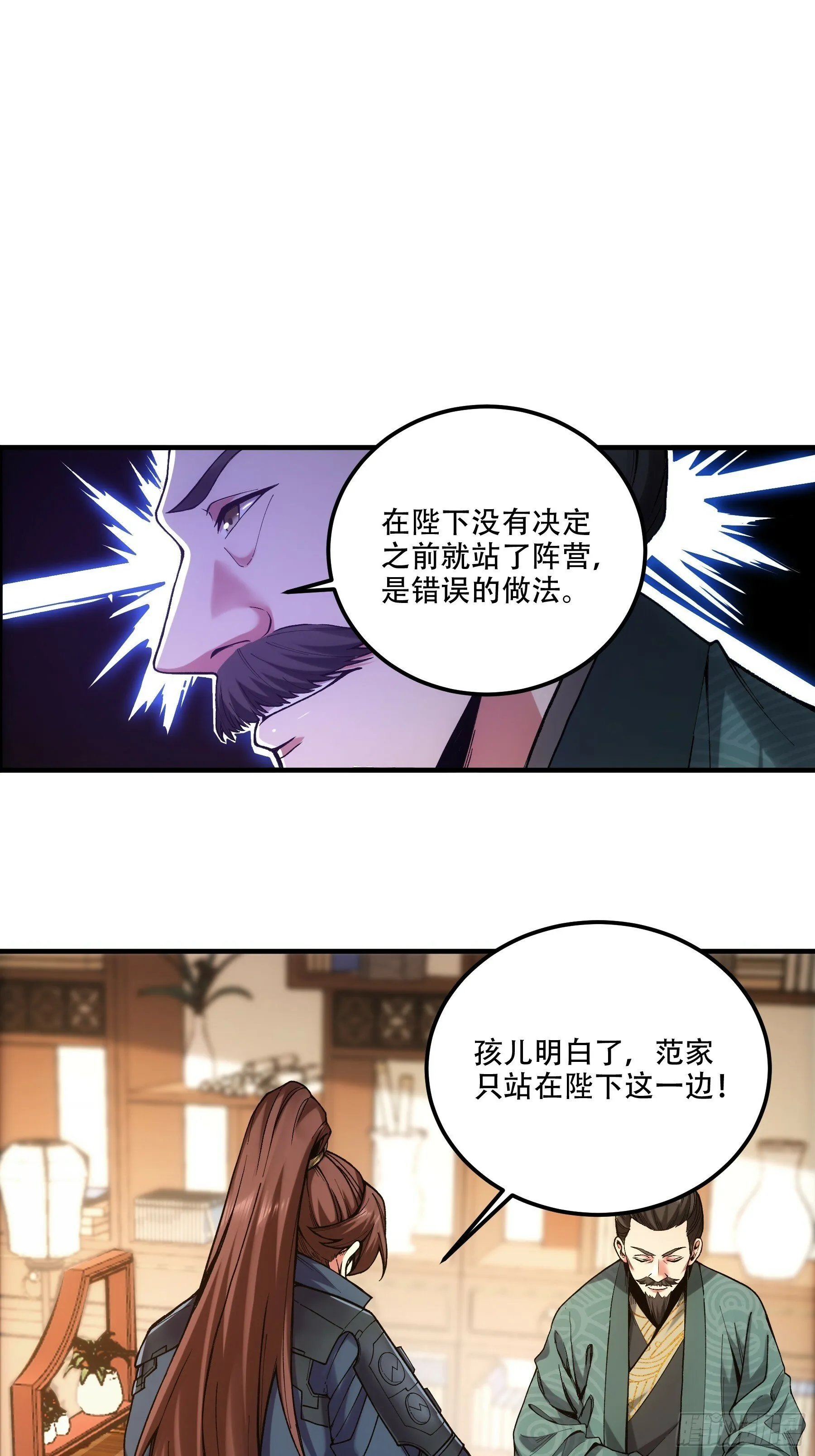 36.致命女人 第14页