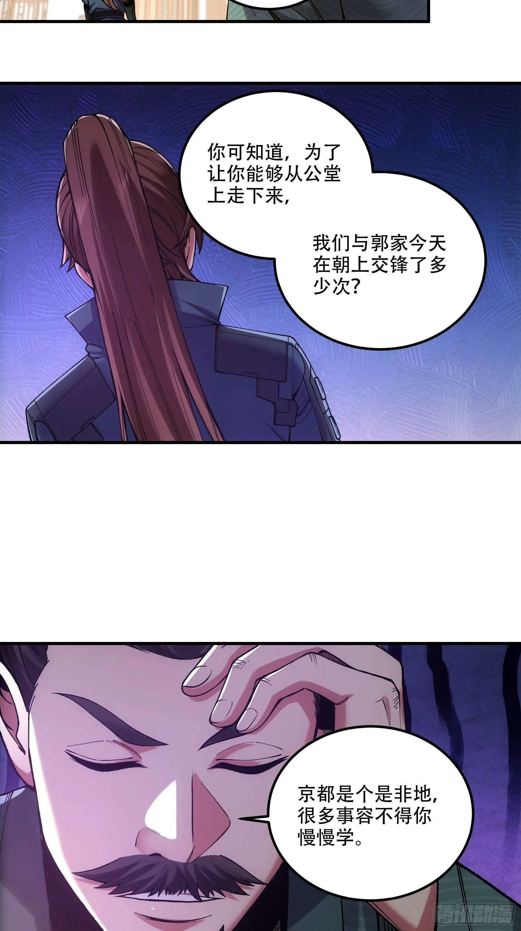 36.致命女人 第16页