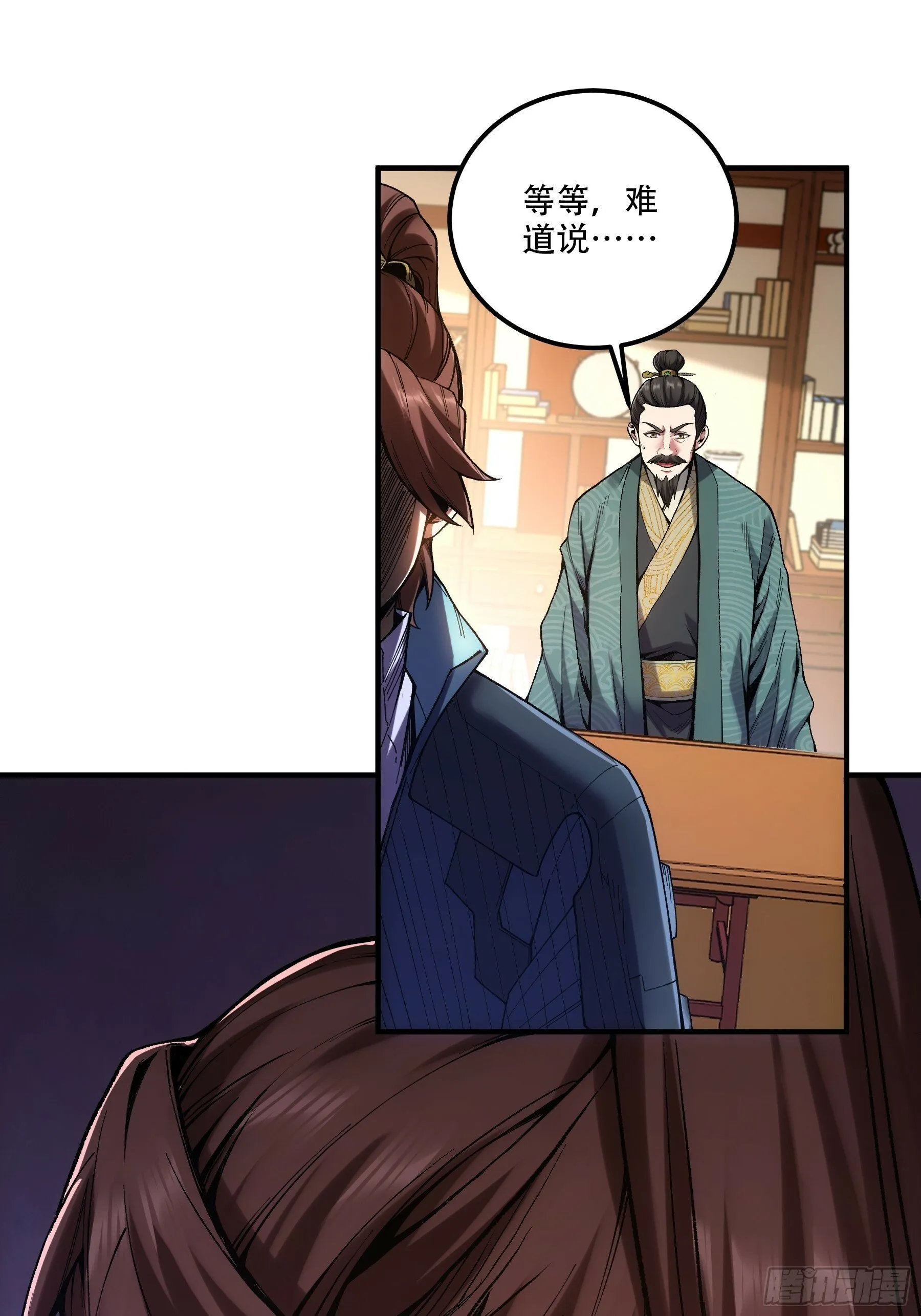 36.致命女人 第18页