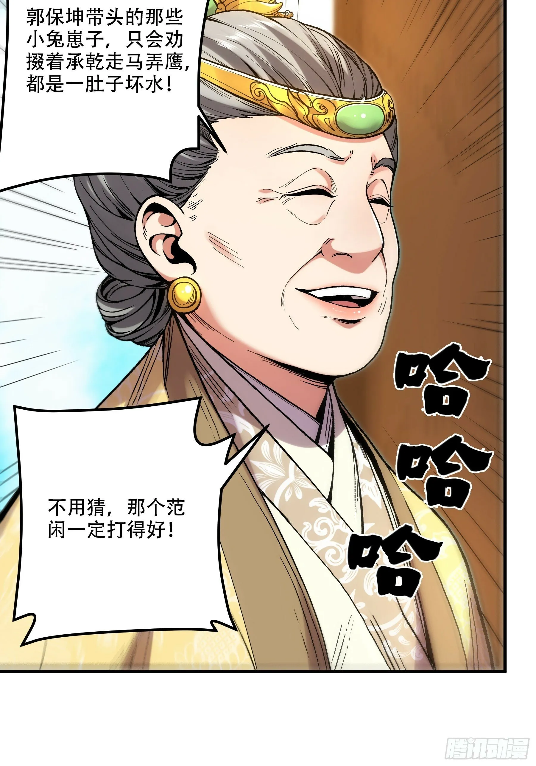 36.致命女人 第22页