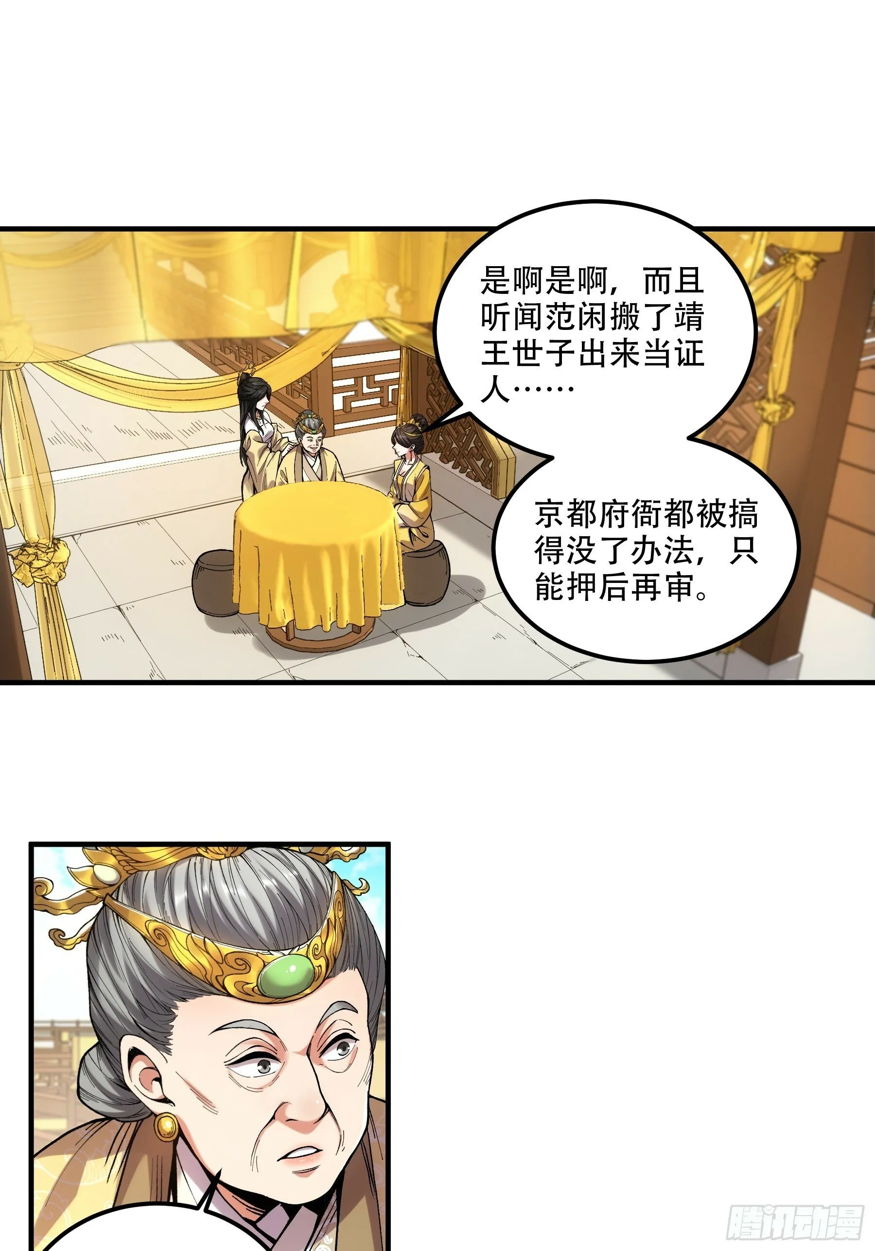 36.致命女人 第23页