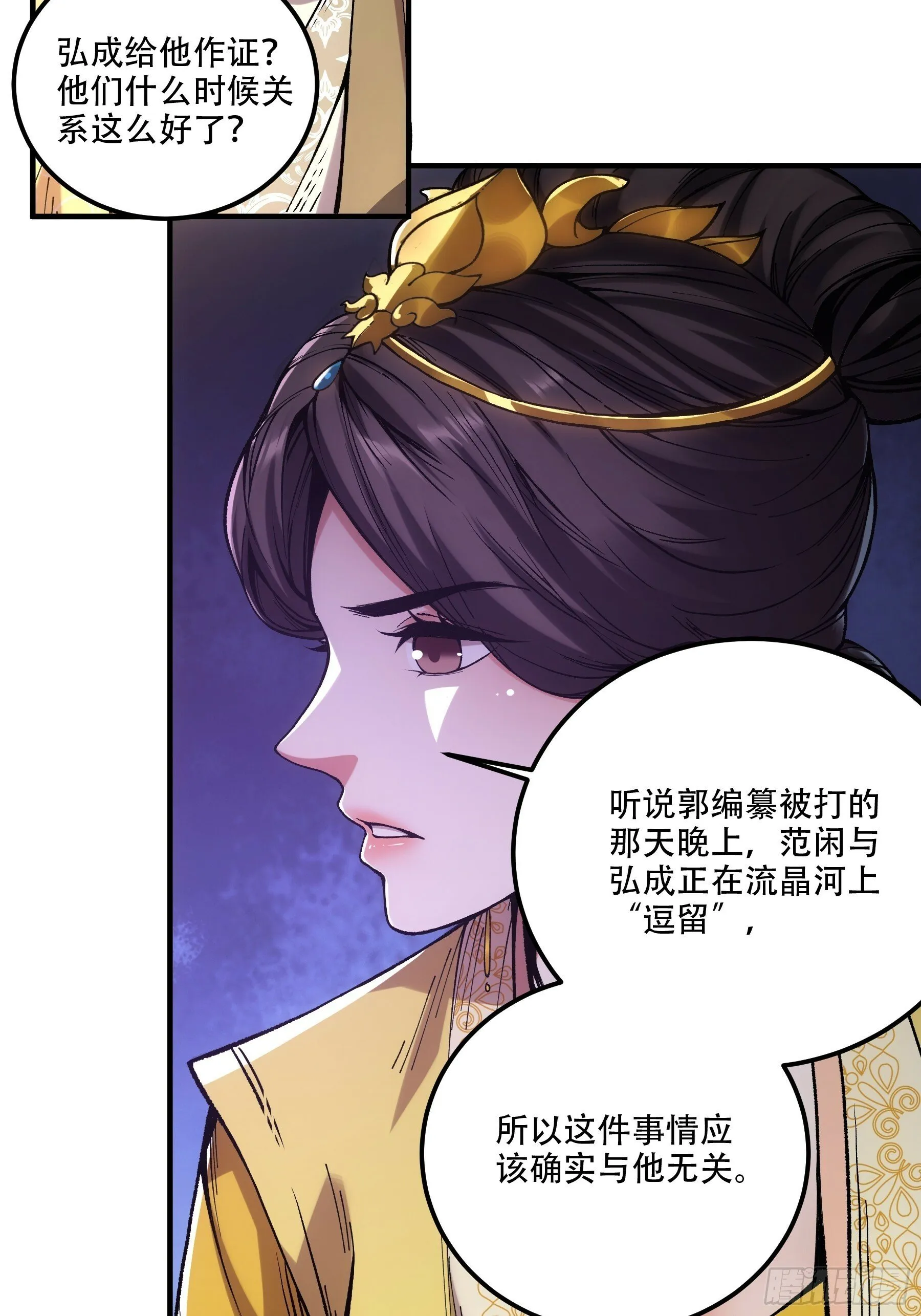 36.致命女人 第24页