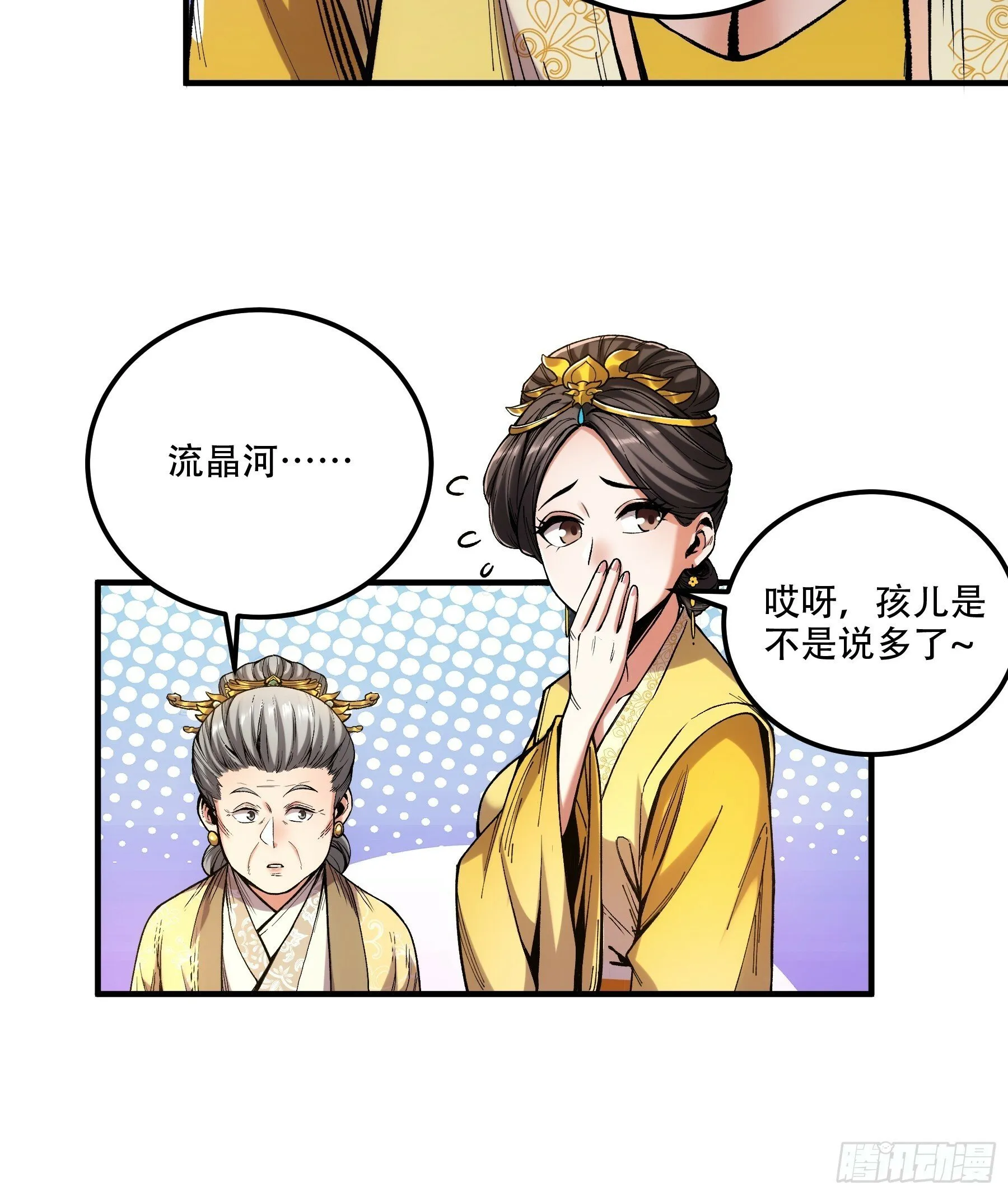 36.致命女人 第25页
