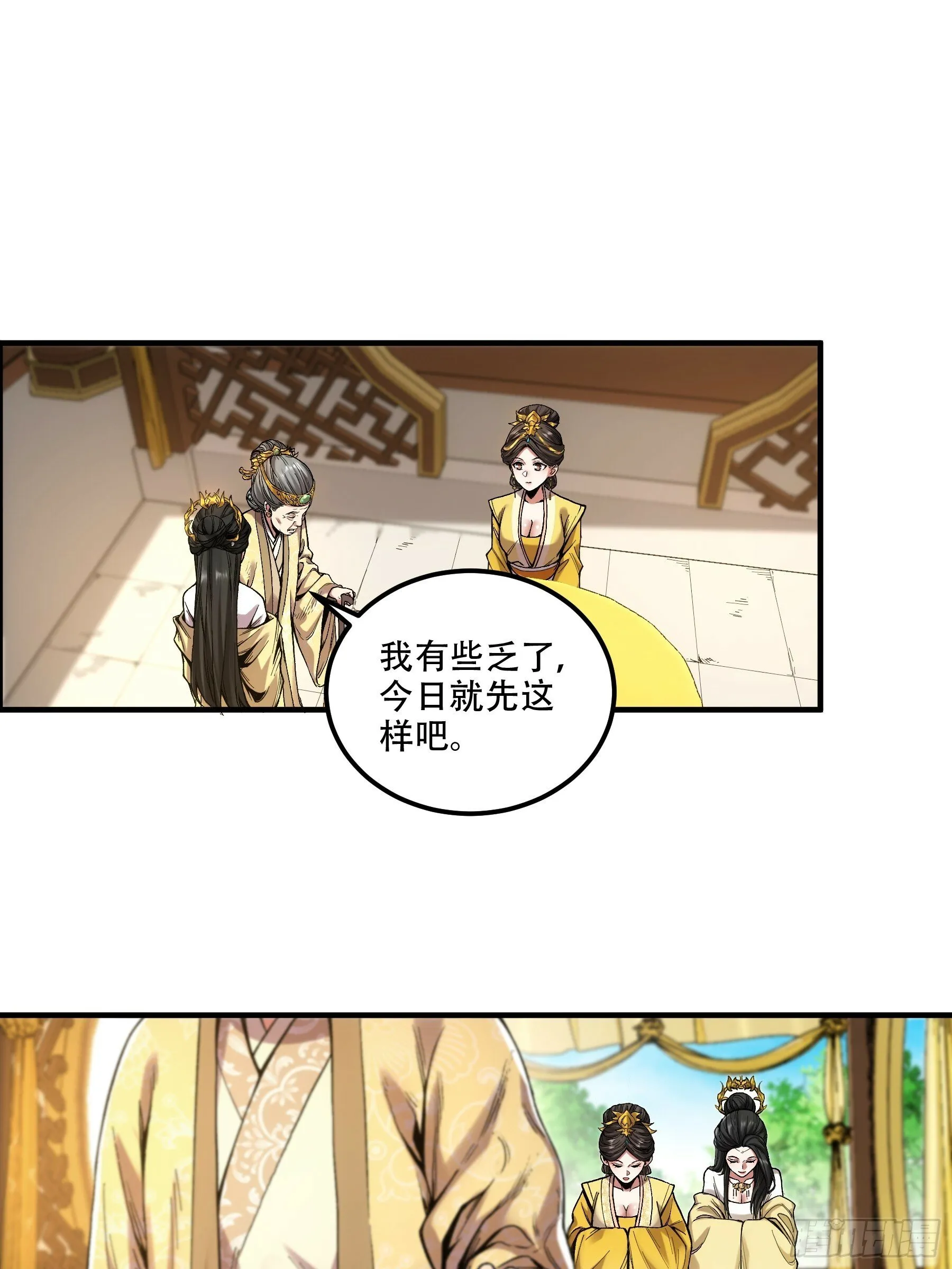 36.致命女人 第26页
