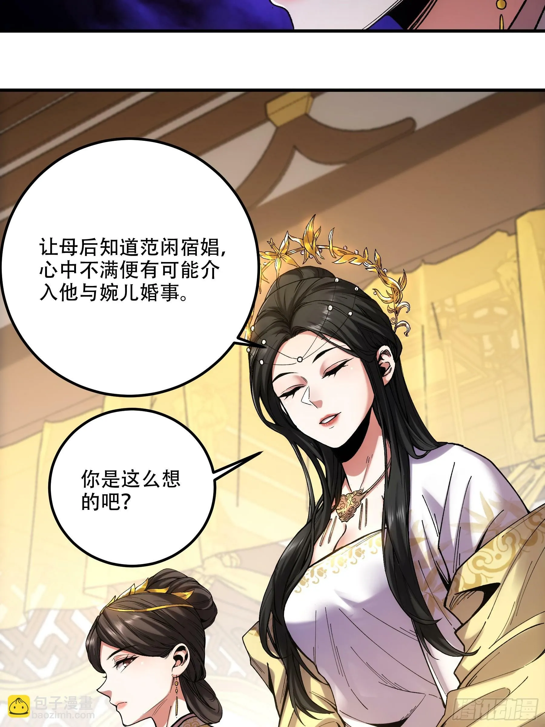 36.致命女人 第29页