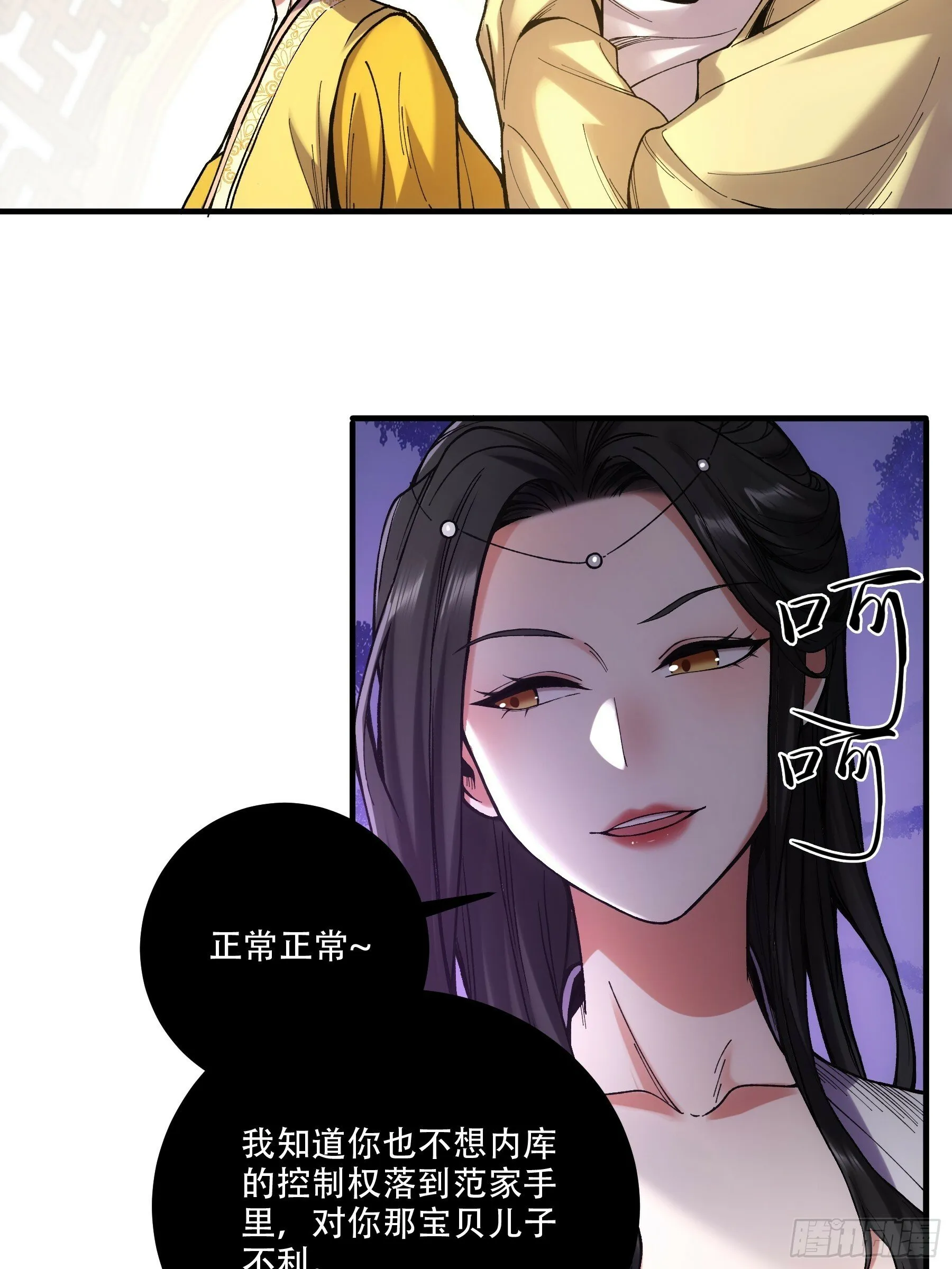 36.致命女人 第30页