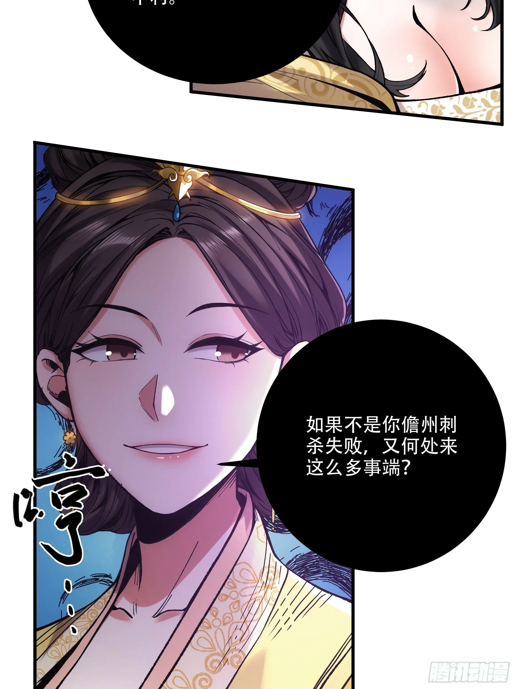 36.致命女人 第31页