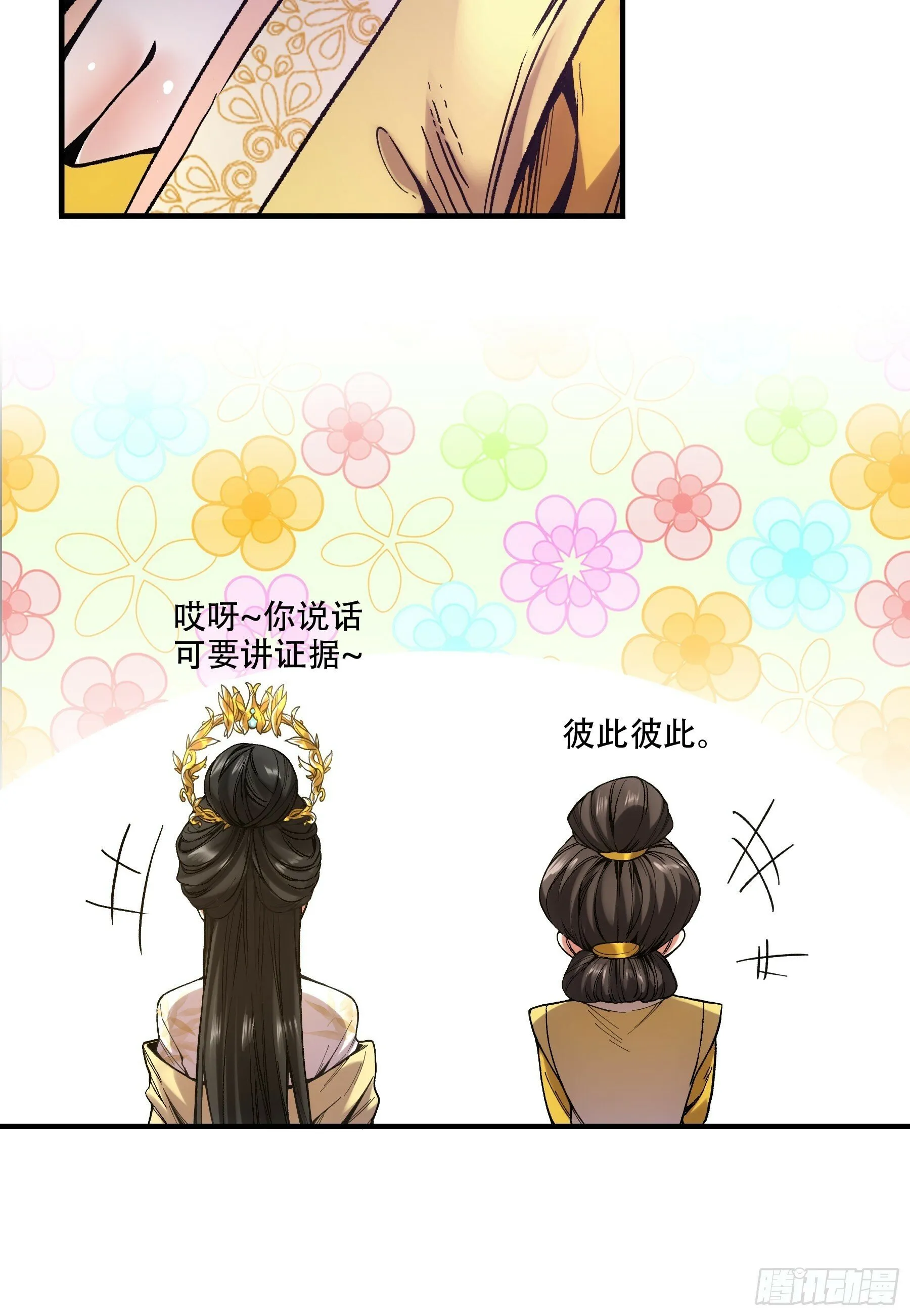 36.致命女人 第32页