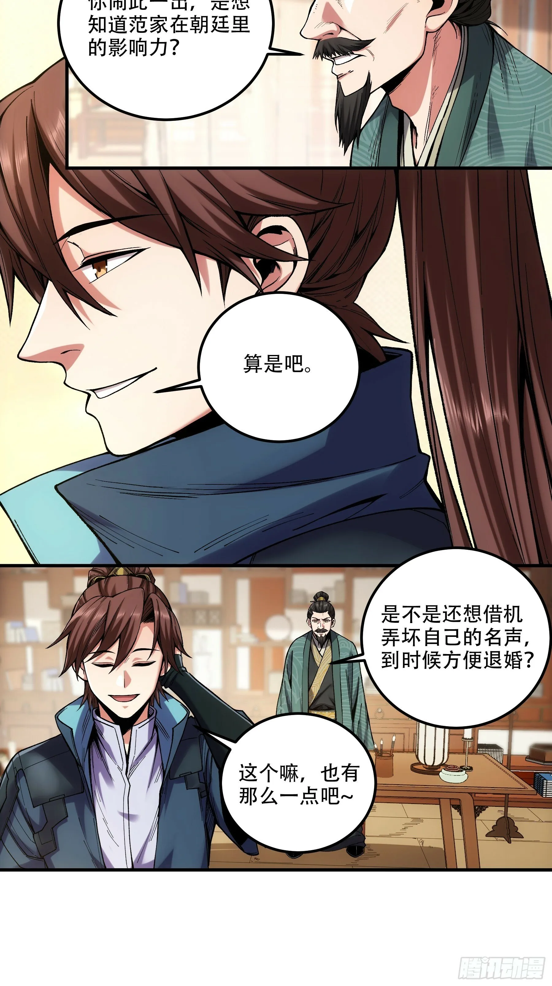 36.致命女人 第34页