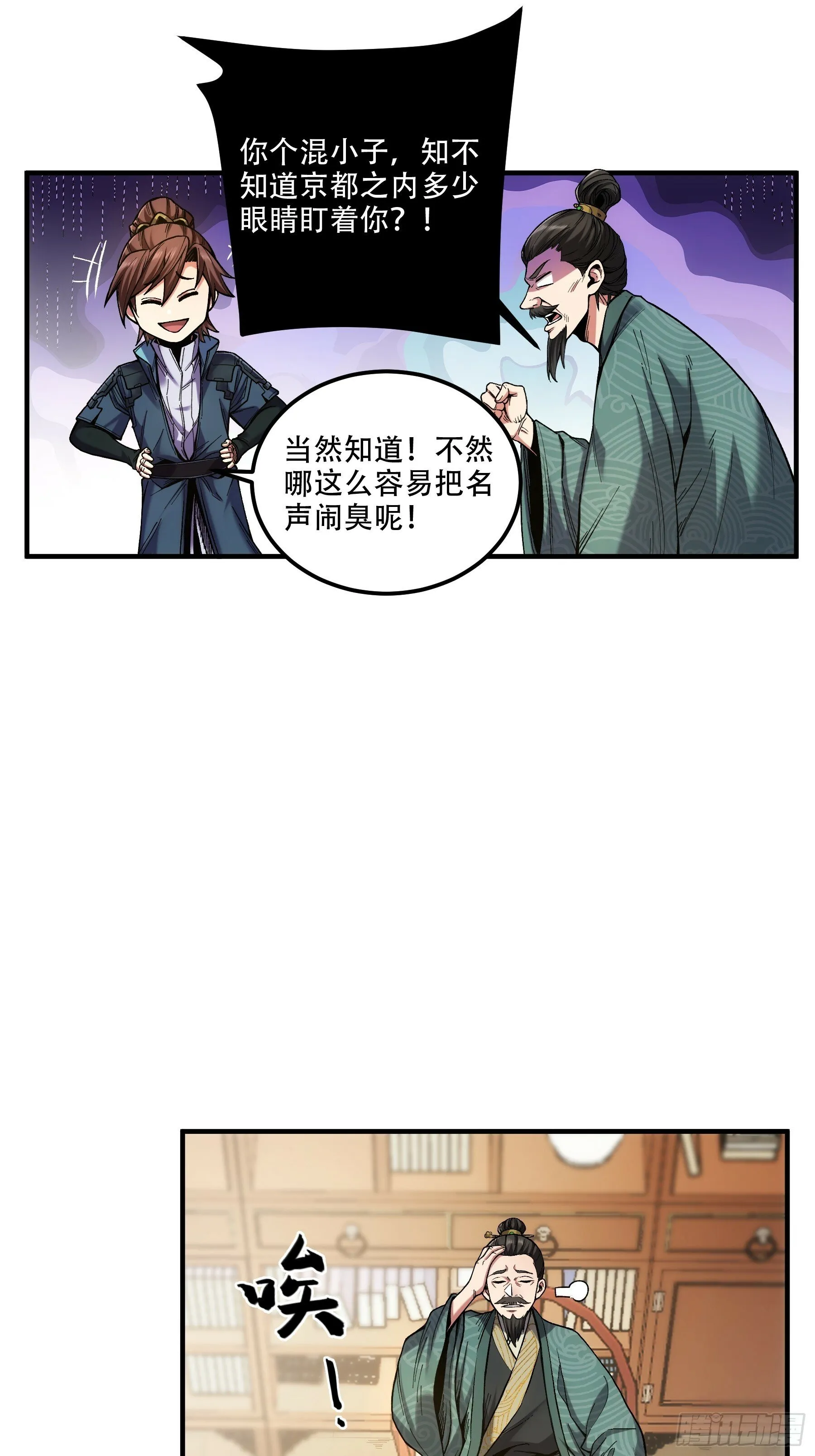 36.致命女人 第35页