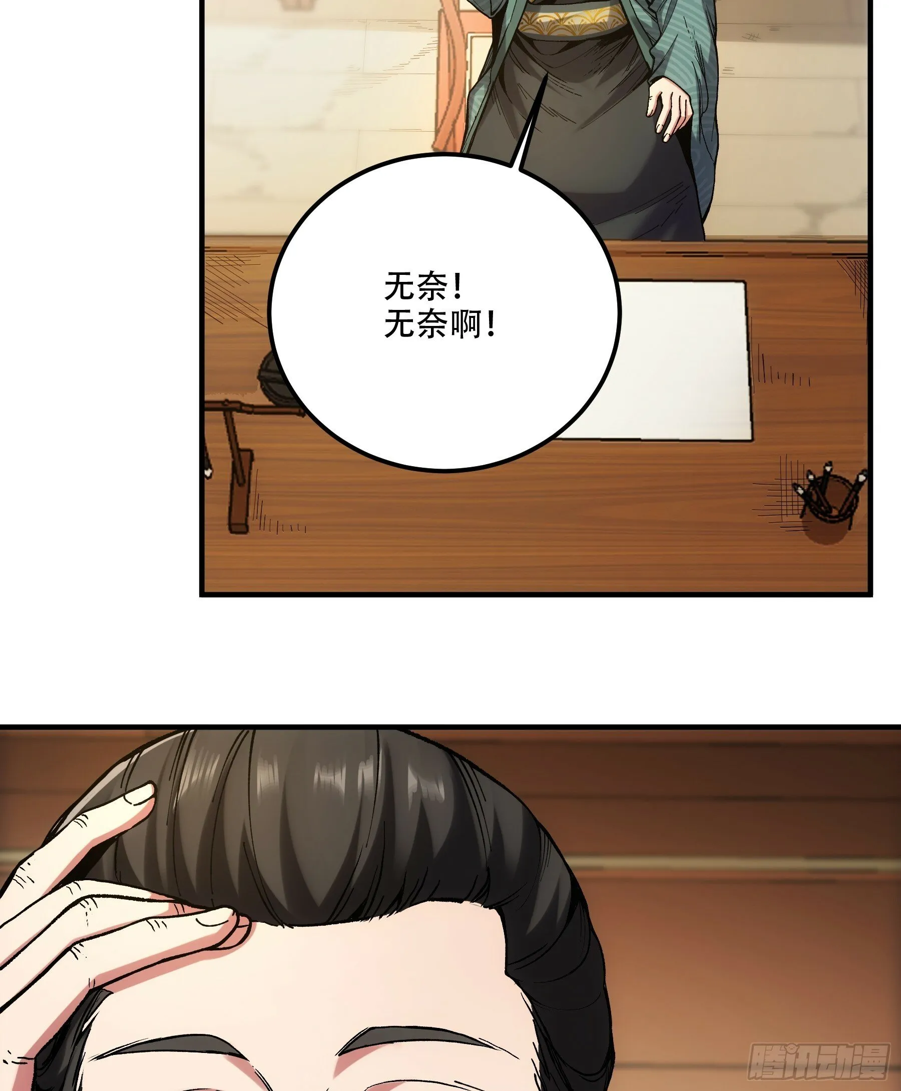 36.致命女人 第36页