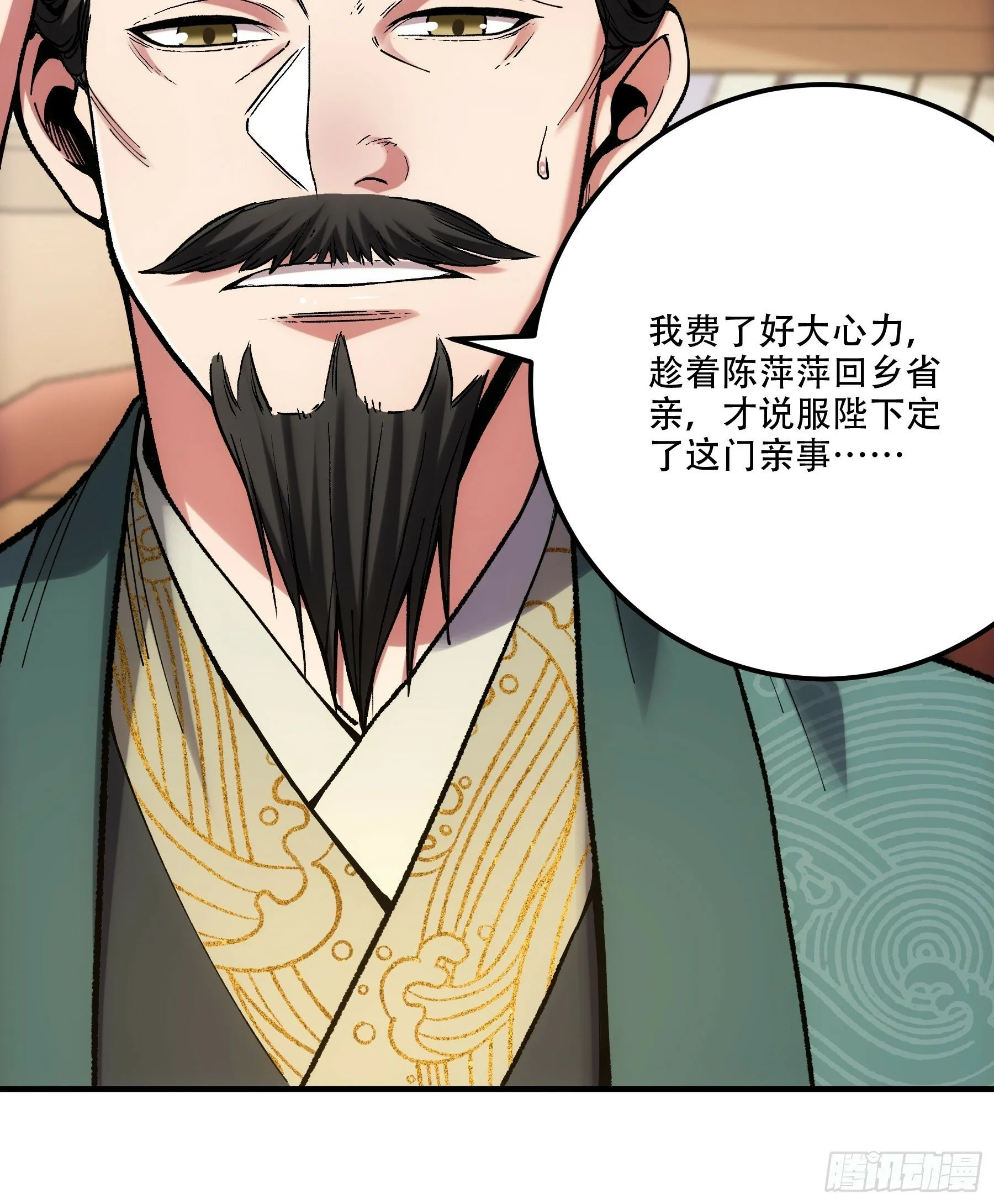 36.致命女人 第37页