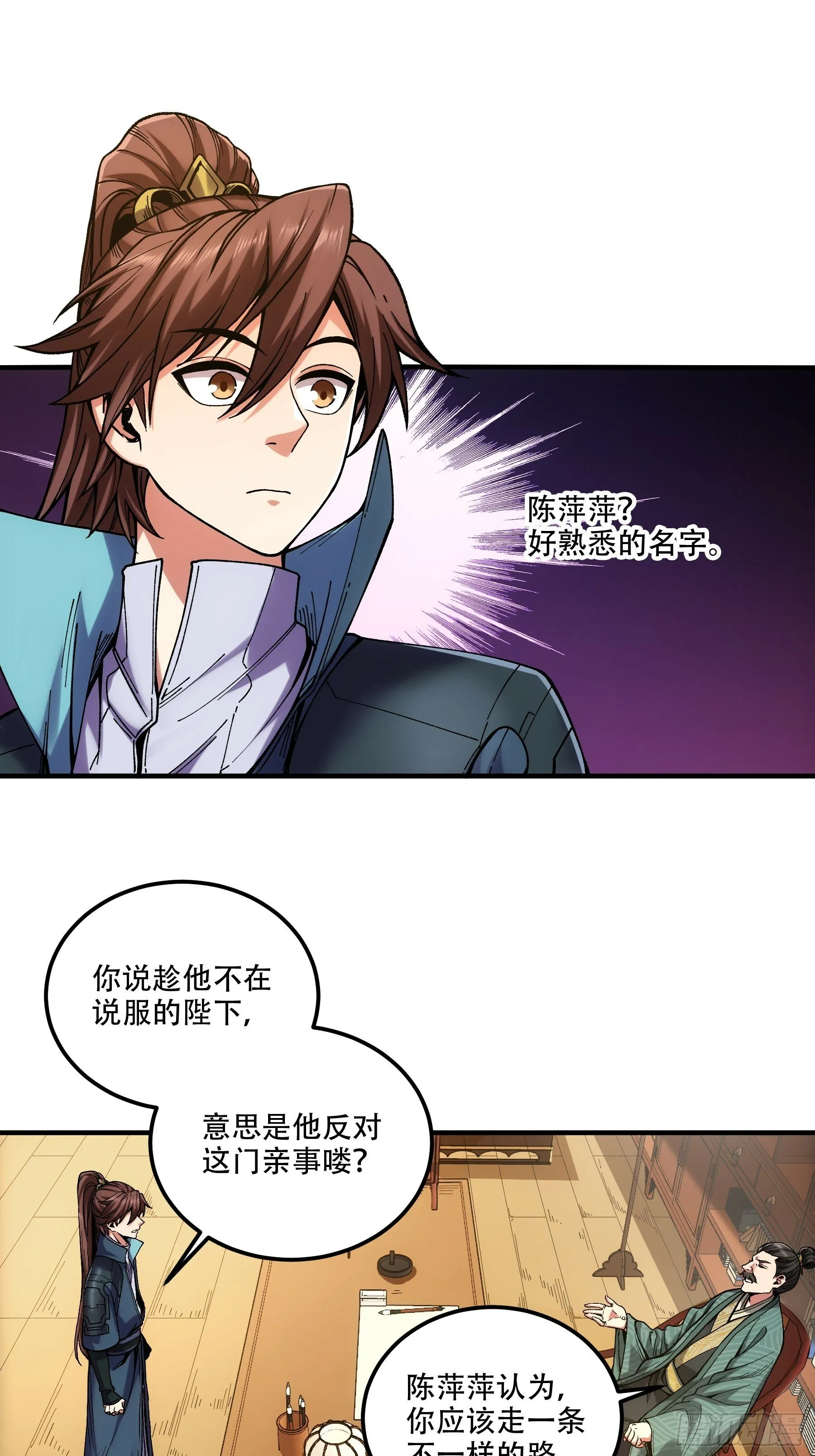 36.致命女人 第38页