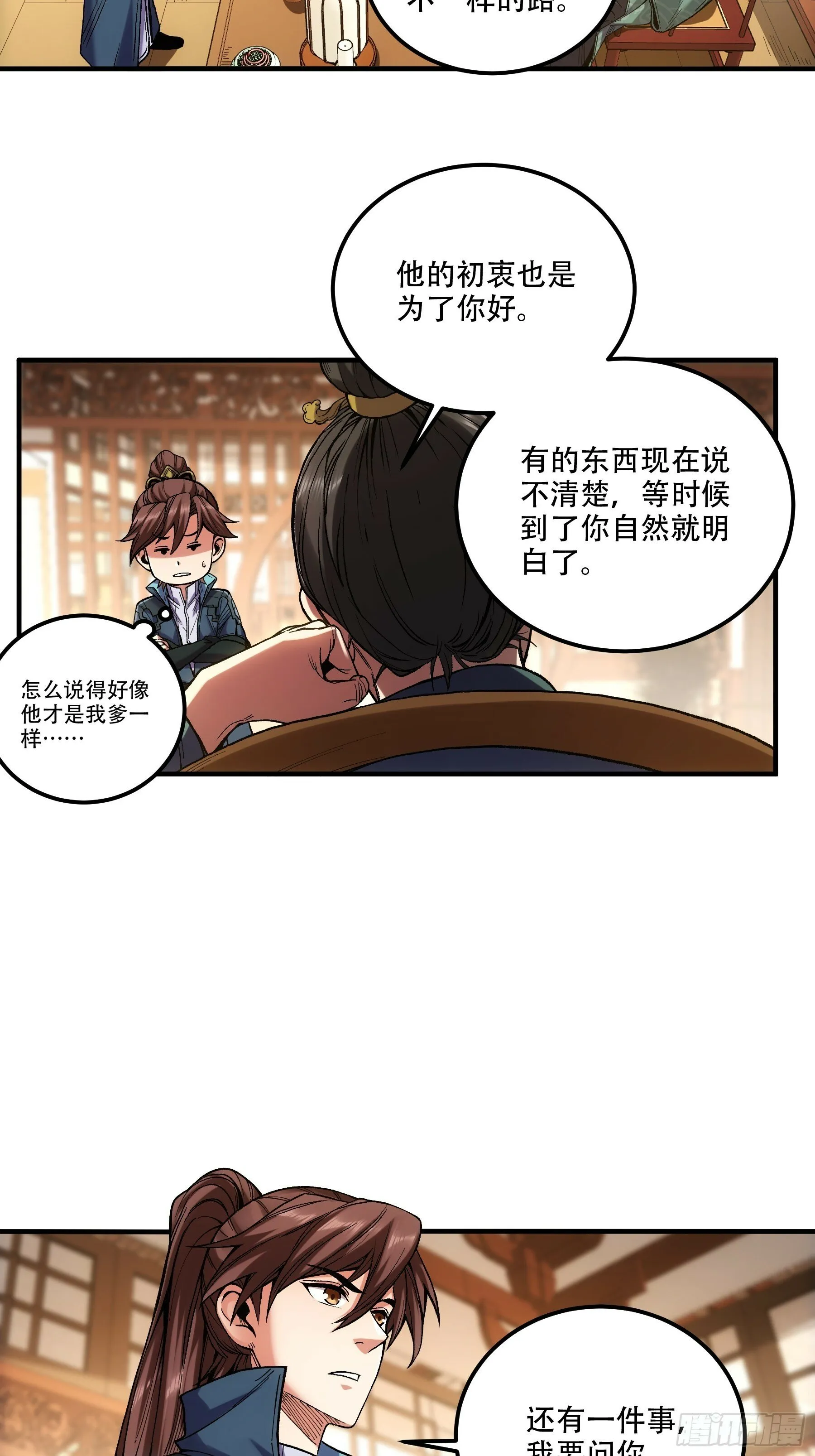 36.致命女人 第39页