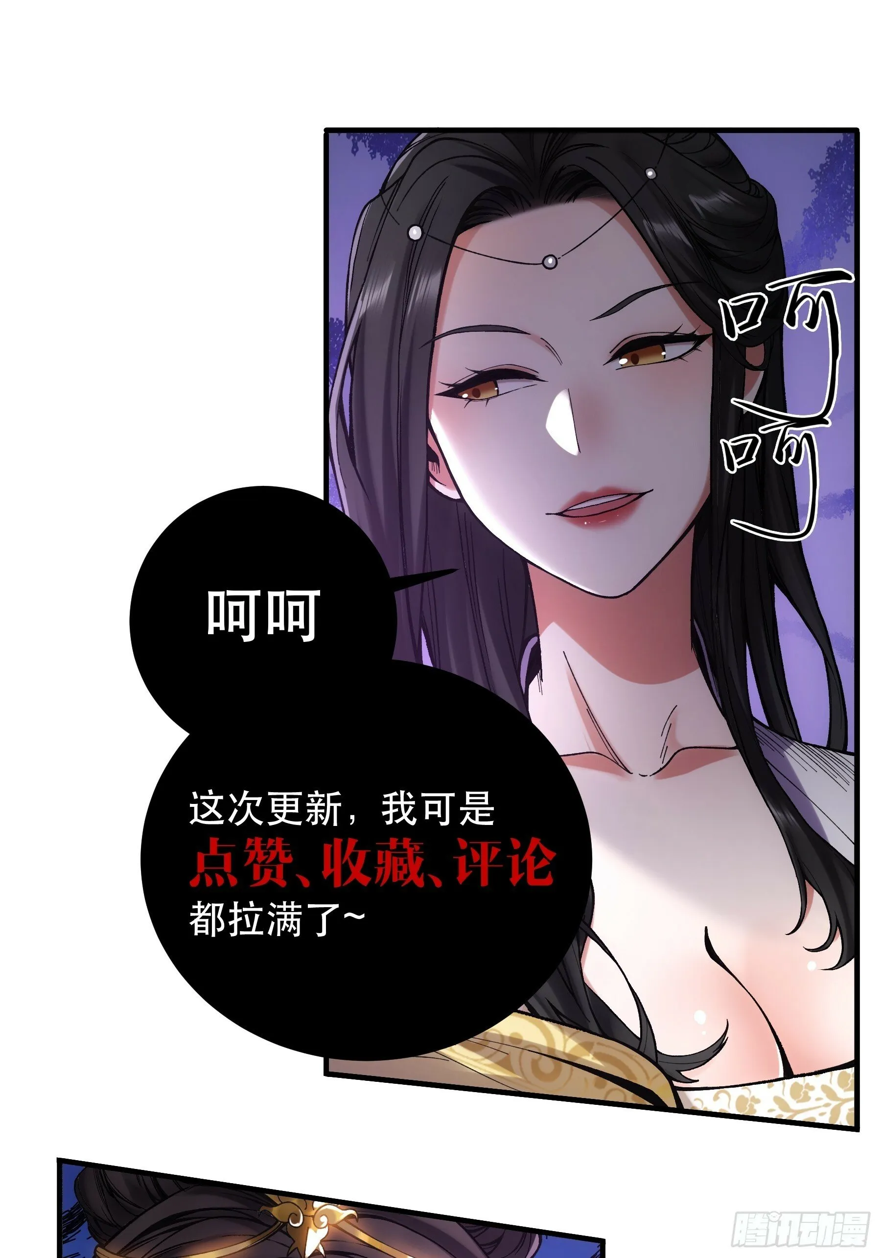 36.致命女人 第43页
